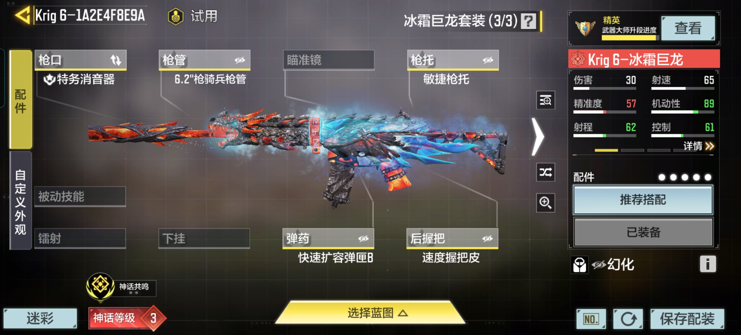 SMQM37074使命召唤手游账号详情图9