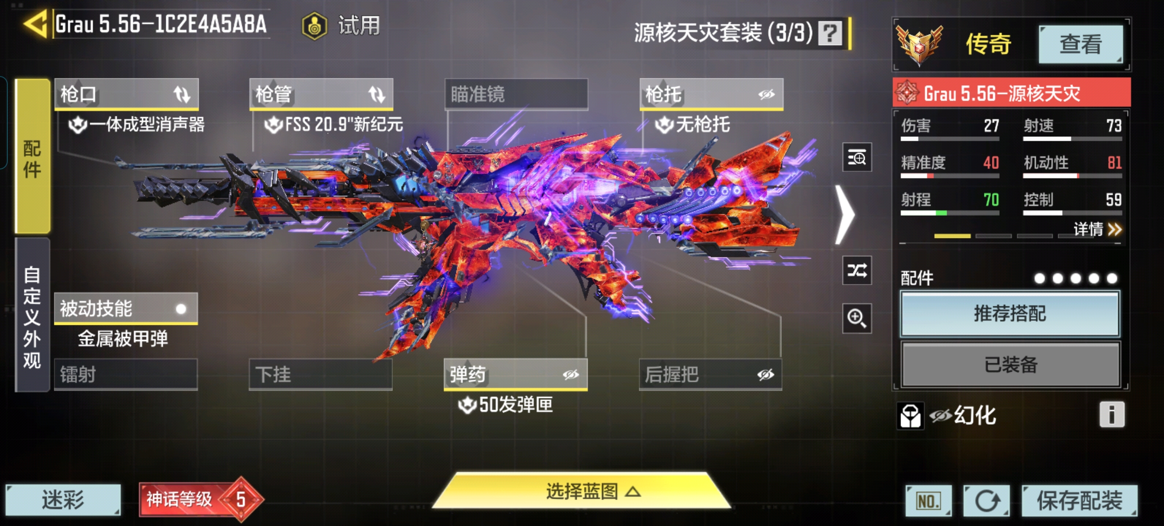 SMQM37074使命召唤手游账号详情图10