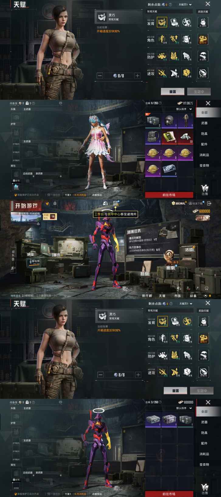 HPCMW3319833和平精英账号详情图7 HPCMW3319833和平精英账号详情图7