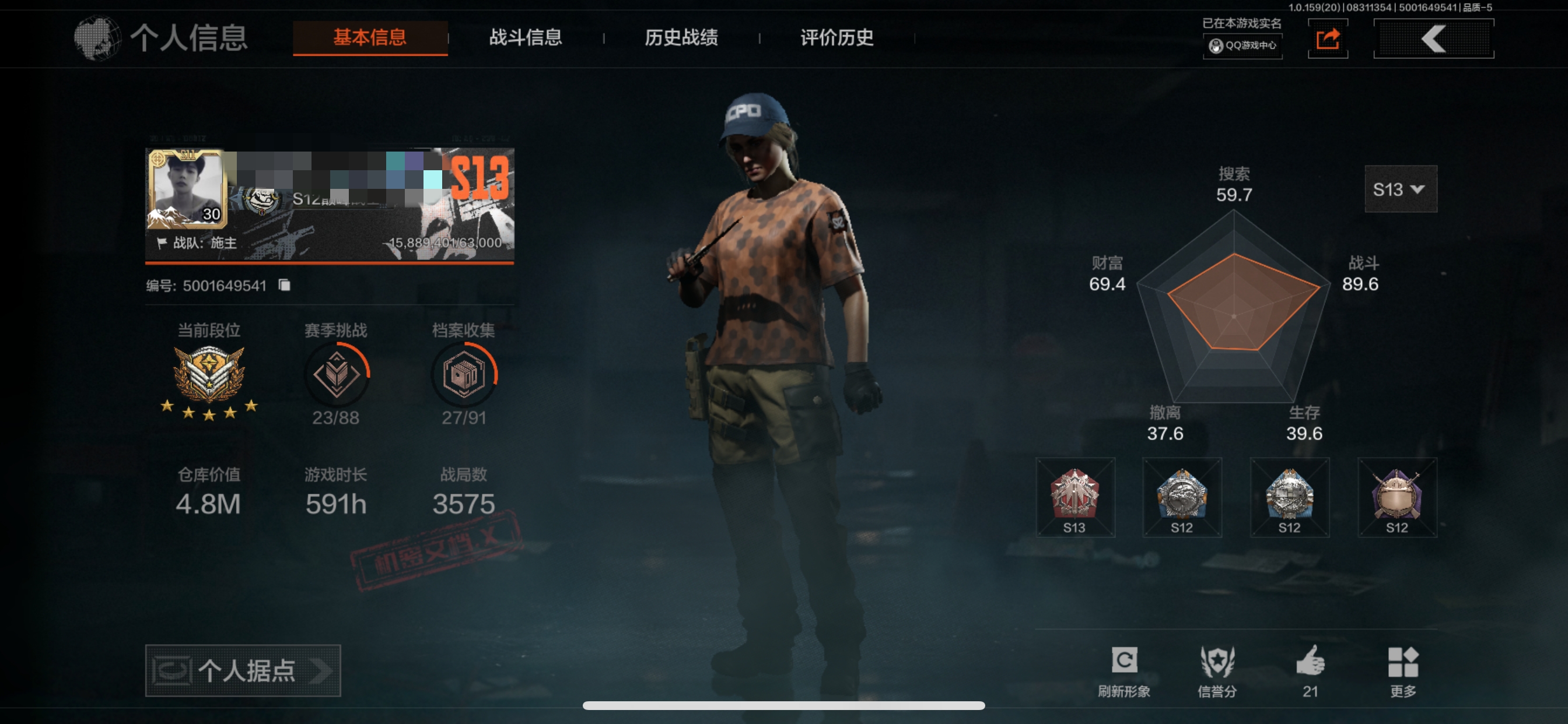 暗区突围账号苹果QQZMTW675苹果Q-等级30-仓库价值4.8M-科恩币 【刀皮】 热能武器·补牢 赢家匕首 【枪皮