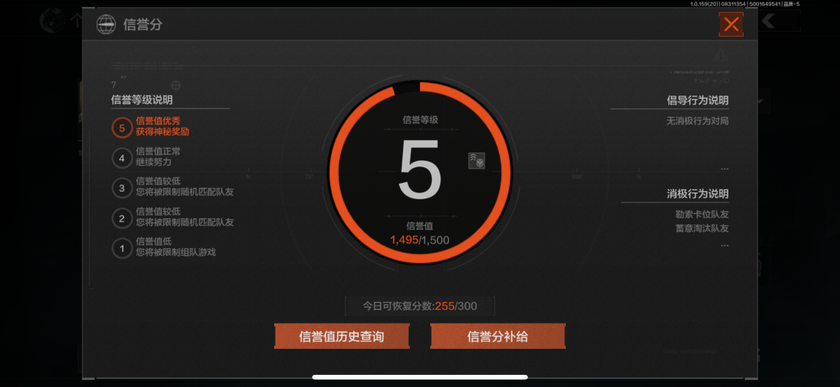 AQCMW36706暗区突围账号详情图2 AQCMW36706暗区突围账号详情图2