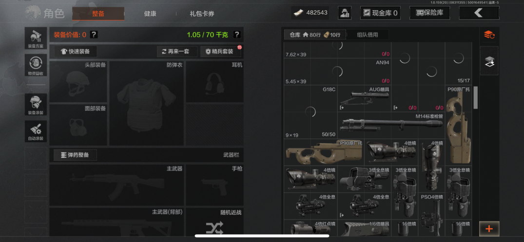 AQCMW36706暗区突围账号详情图5 AQCMW36706暗区突围账号详情图5