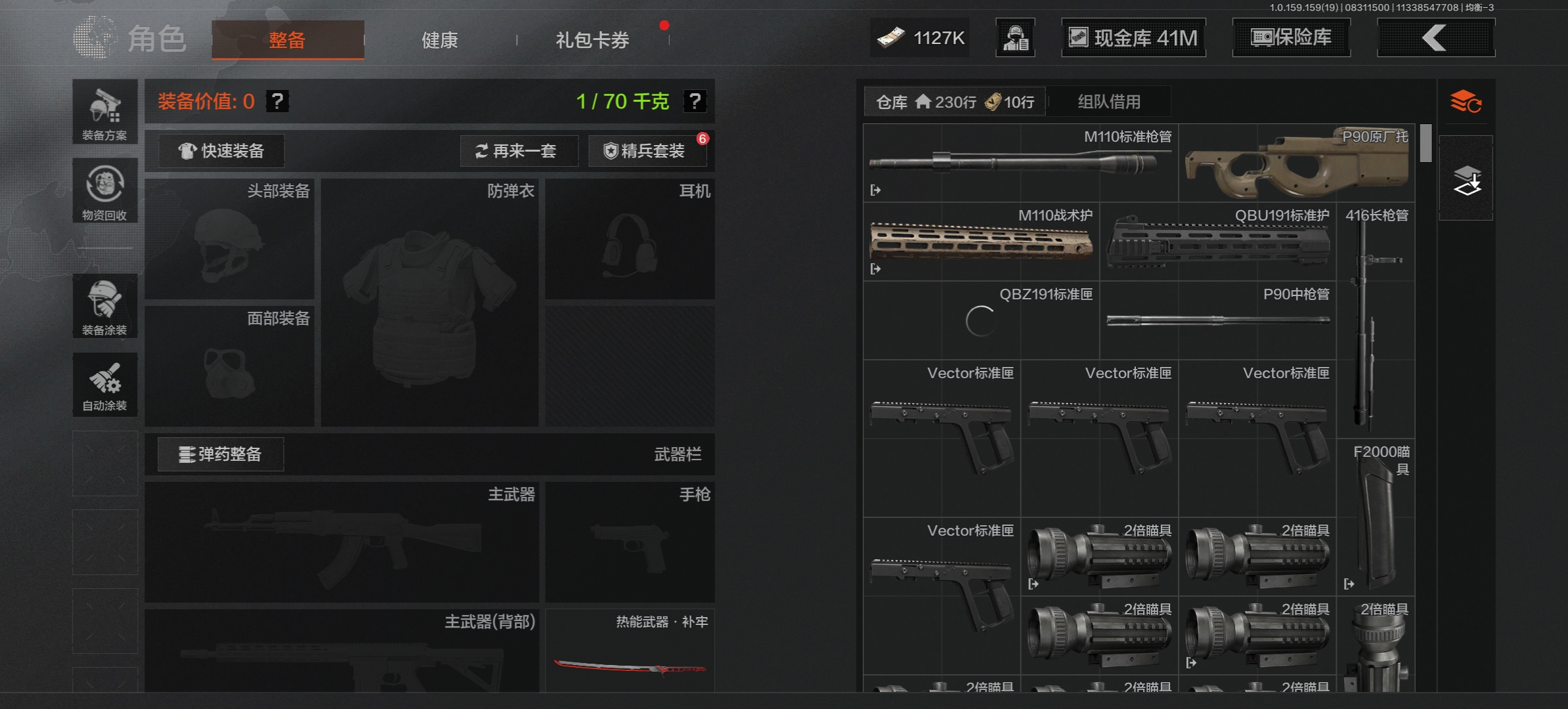 AQCMW36713暗区突围账号详情图3 AQCMW36713暗区突围账号详情图3
