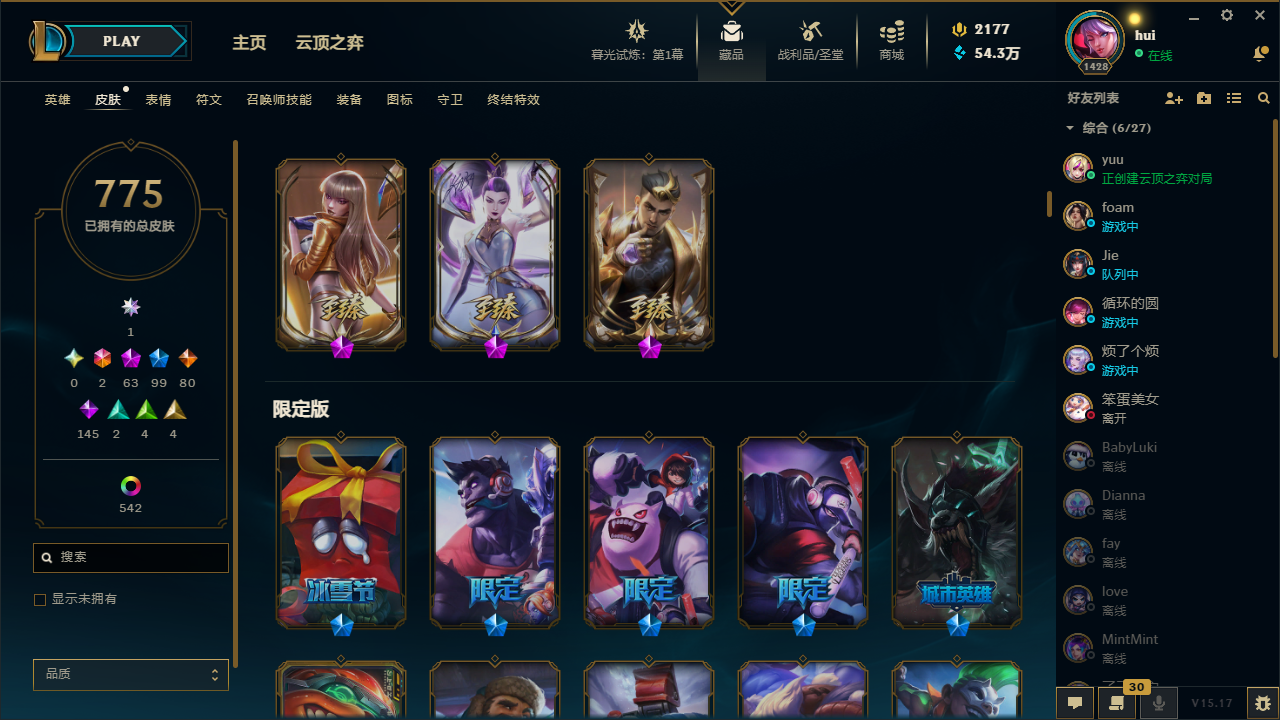 LOLQM311332英雄联盟账号详情图10