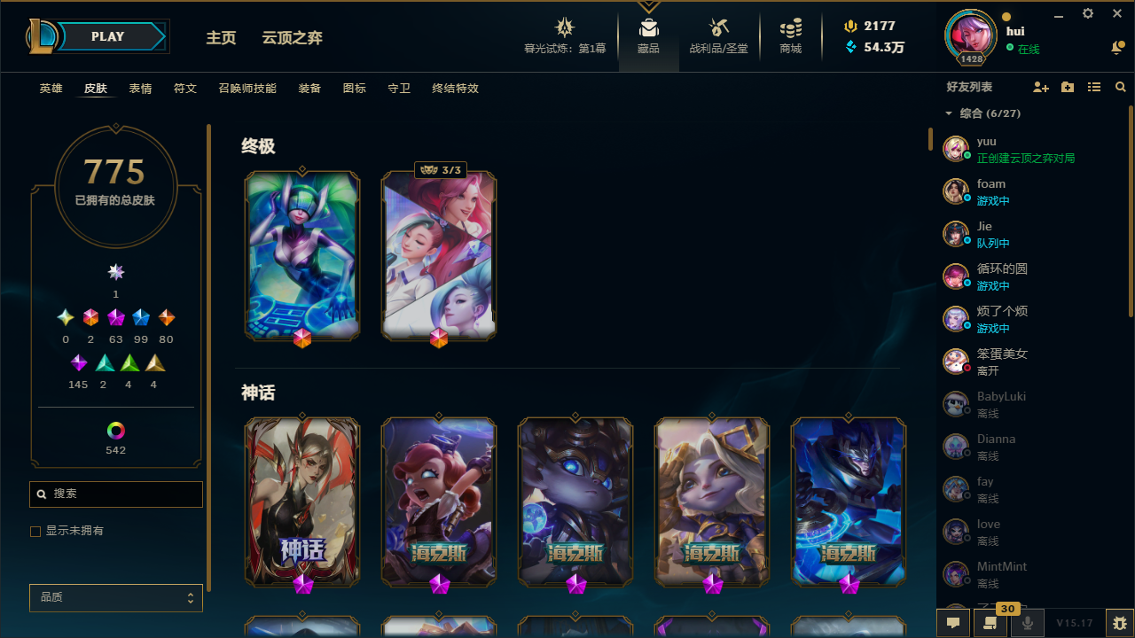 LOLQM311332英雄联盟账号详情图4