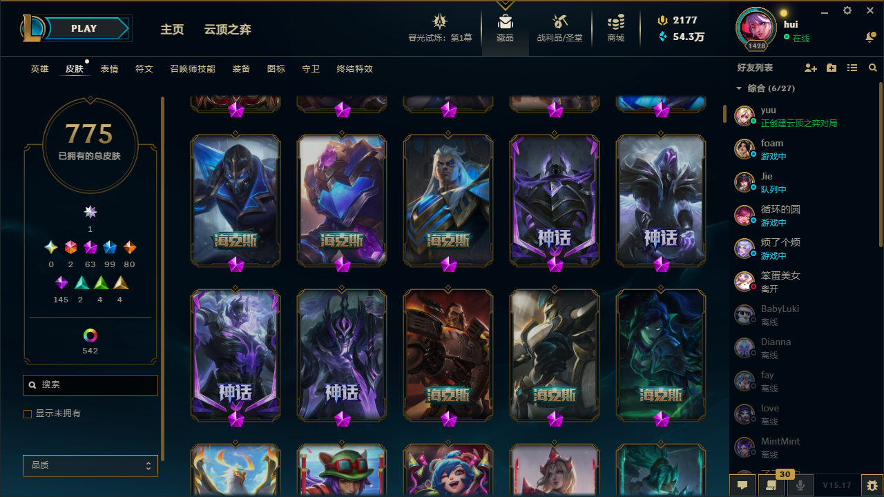 LOLQM311332英雄联盟账号详情图5