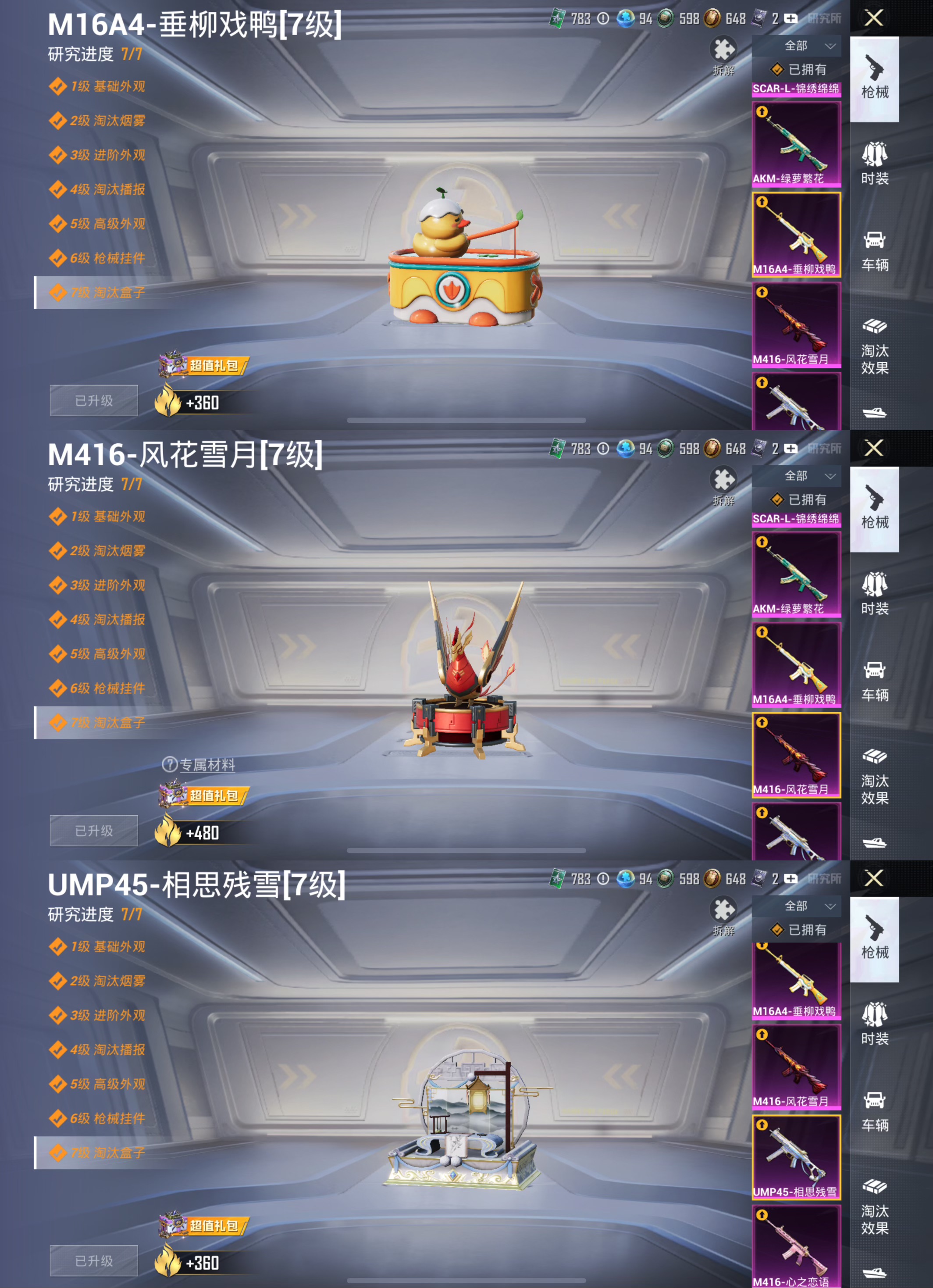 HPQM3320346和平精英账号详情图11 HPQM3320346和平精英账号详情图11