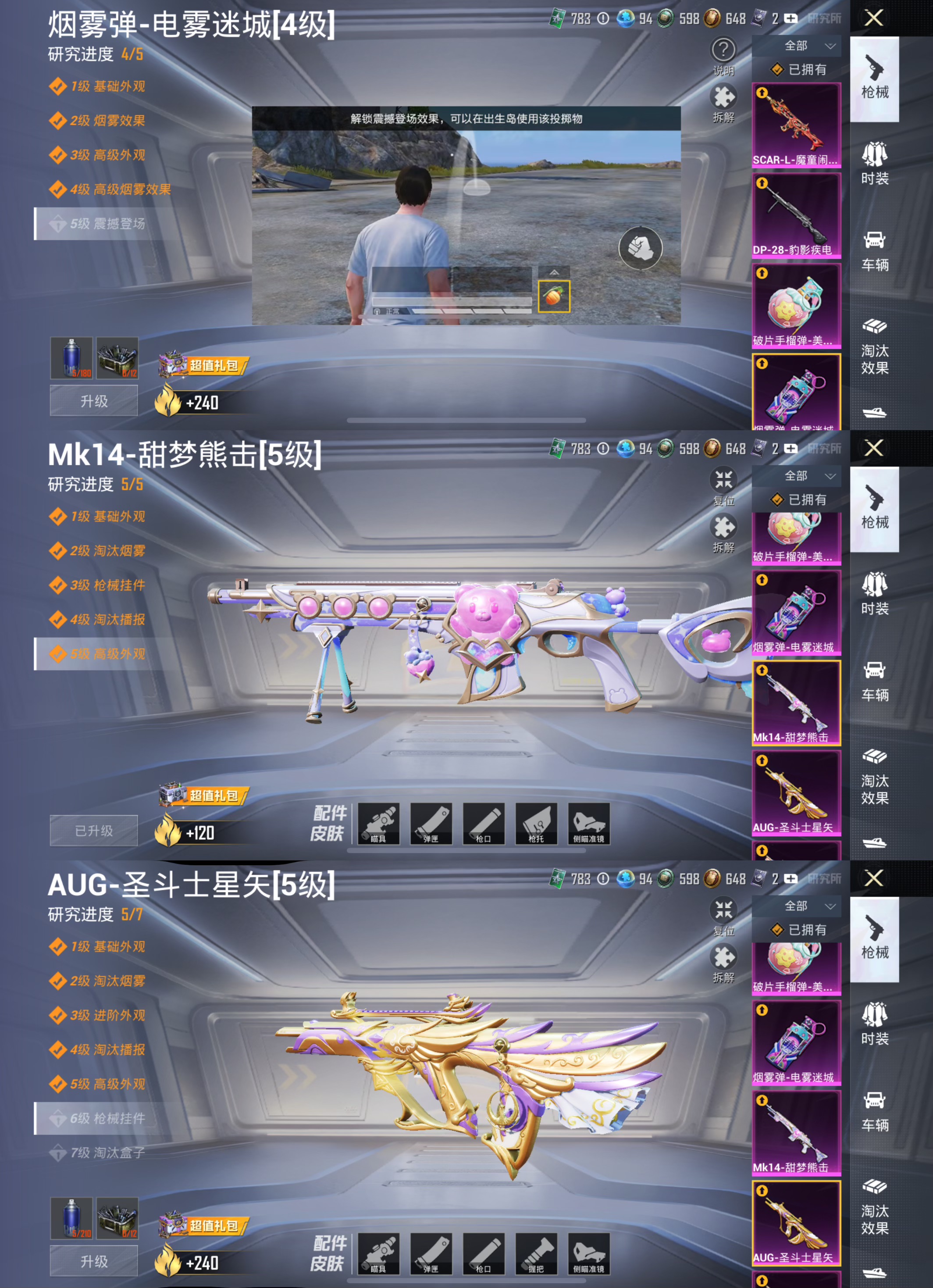 HPQM3320346和平精英账号详情图8 HPQM3320346和平精英账号详情图8