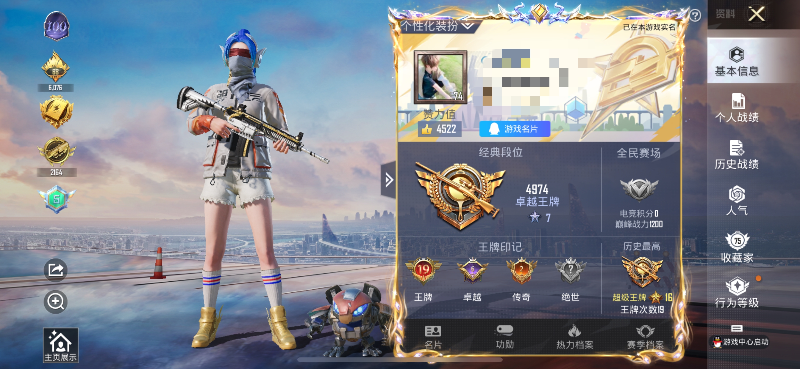 和平精英账号苹果QQZMH933【身法号高印记19印记❤5粉装16特效枪 红螳螂 木乃伊 都市猎人 巡查衣 派对舞王 红