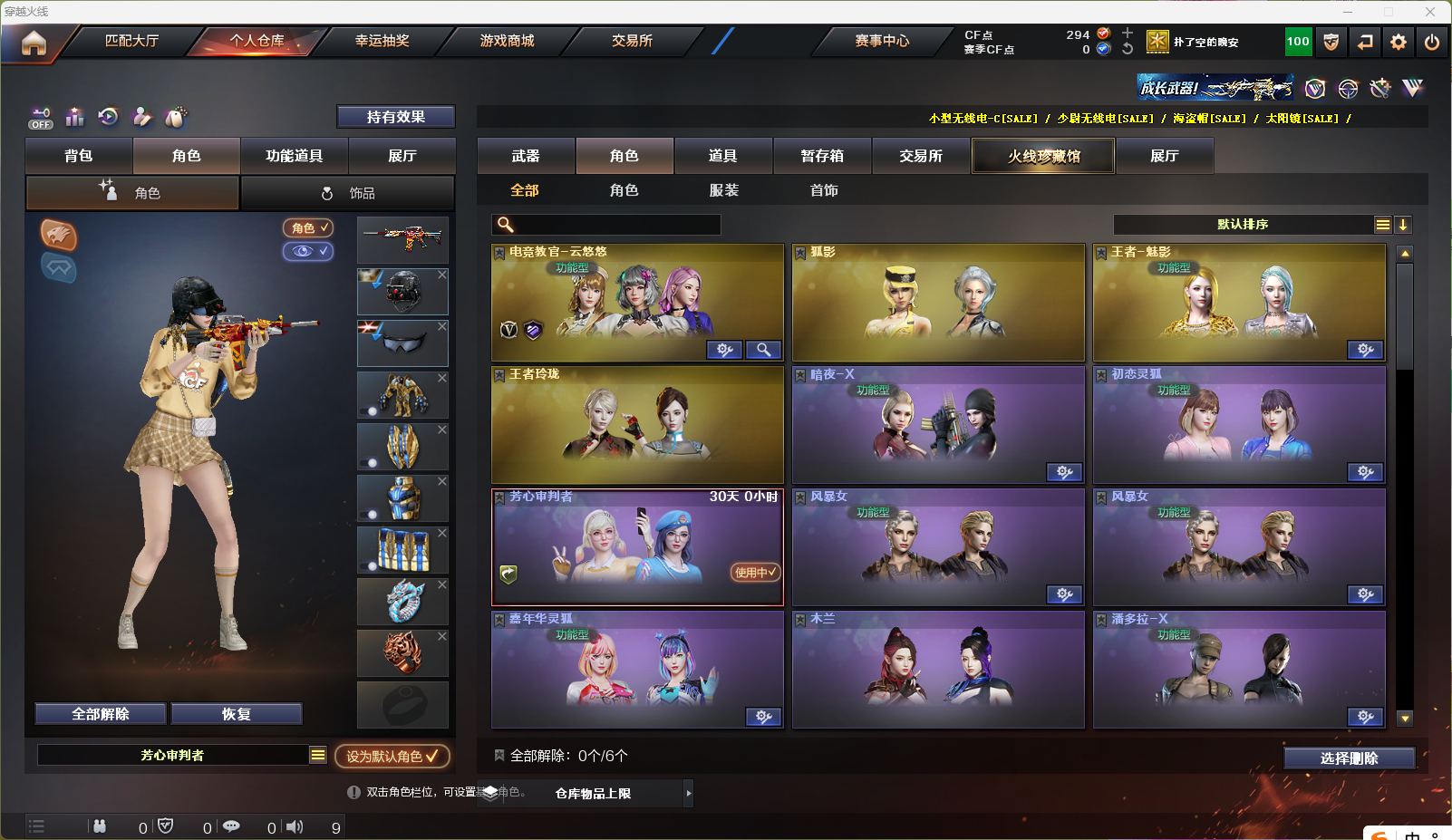 CFQM327573穿越火线账号详情图7