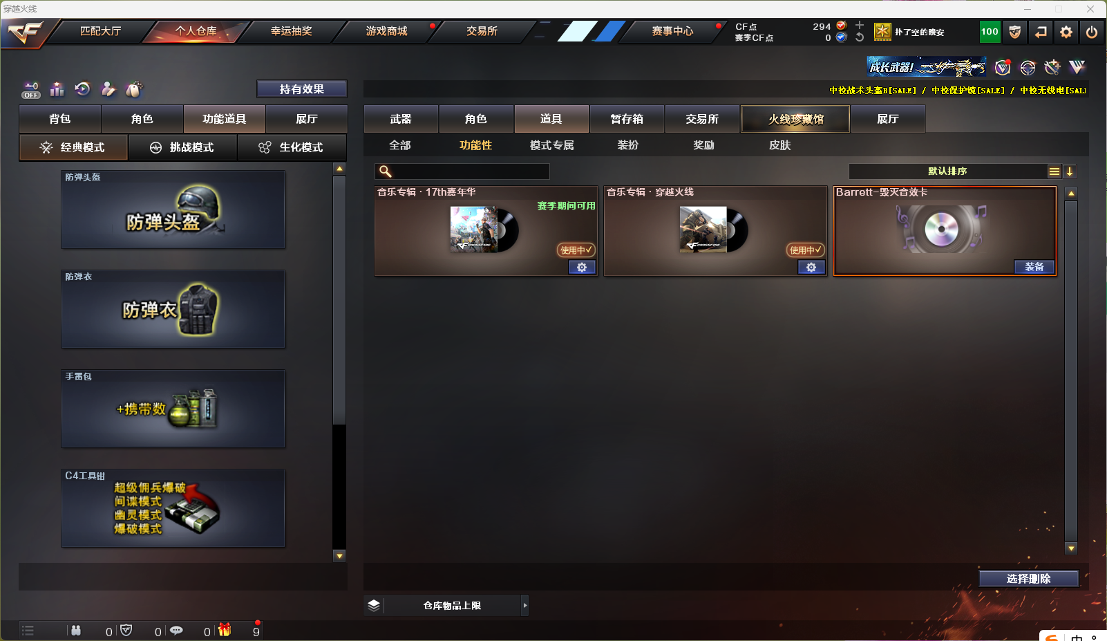 CFQM327573穿越火线账号详情图9