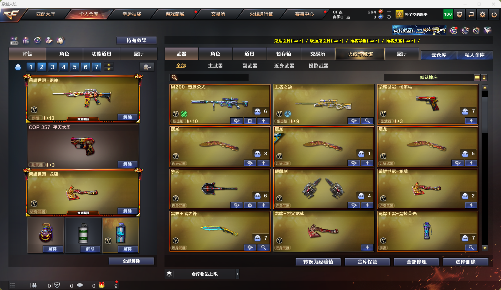 CFQM327573穿越火线账号详情图5