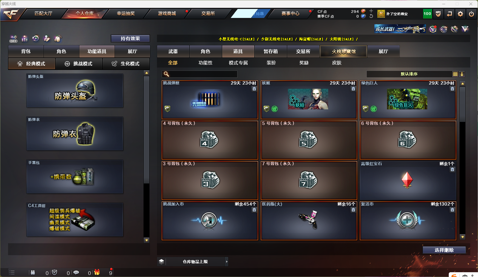 CFQM327573穿越火线账号详情图8
