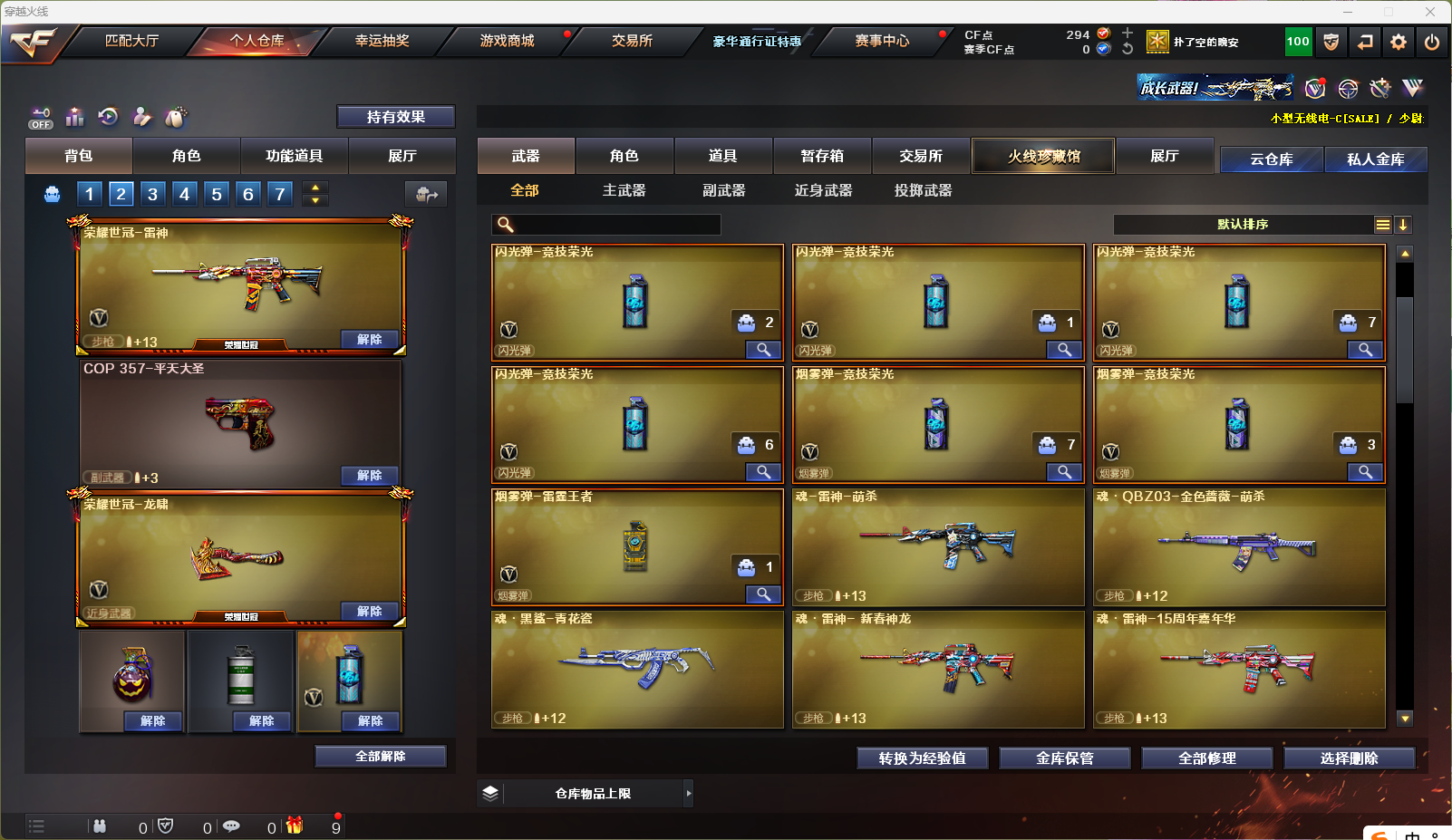 CFQM327573穿越火线账号详情图6