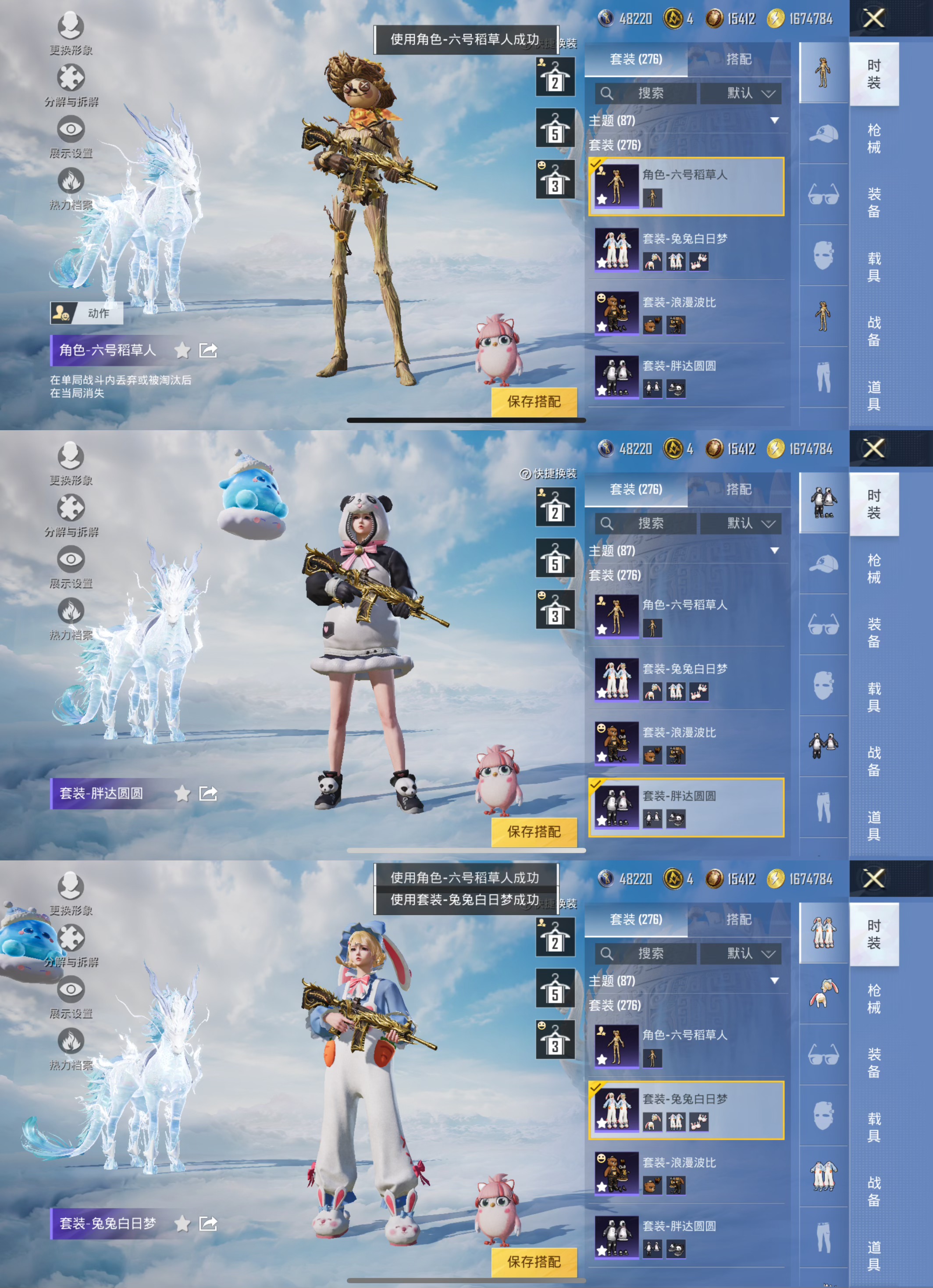 HPQM3321737和平精英账号详情图4