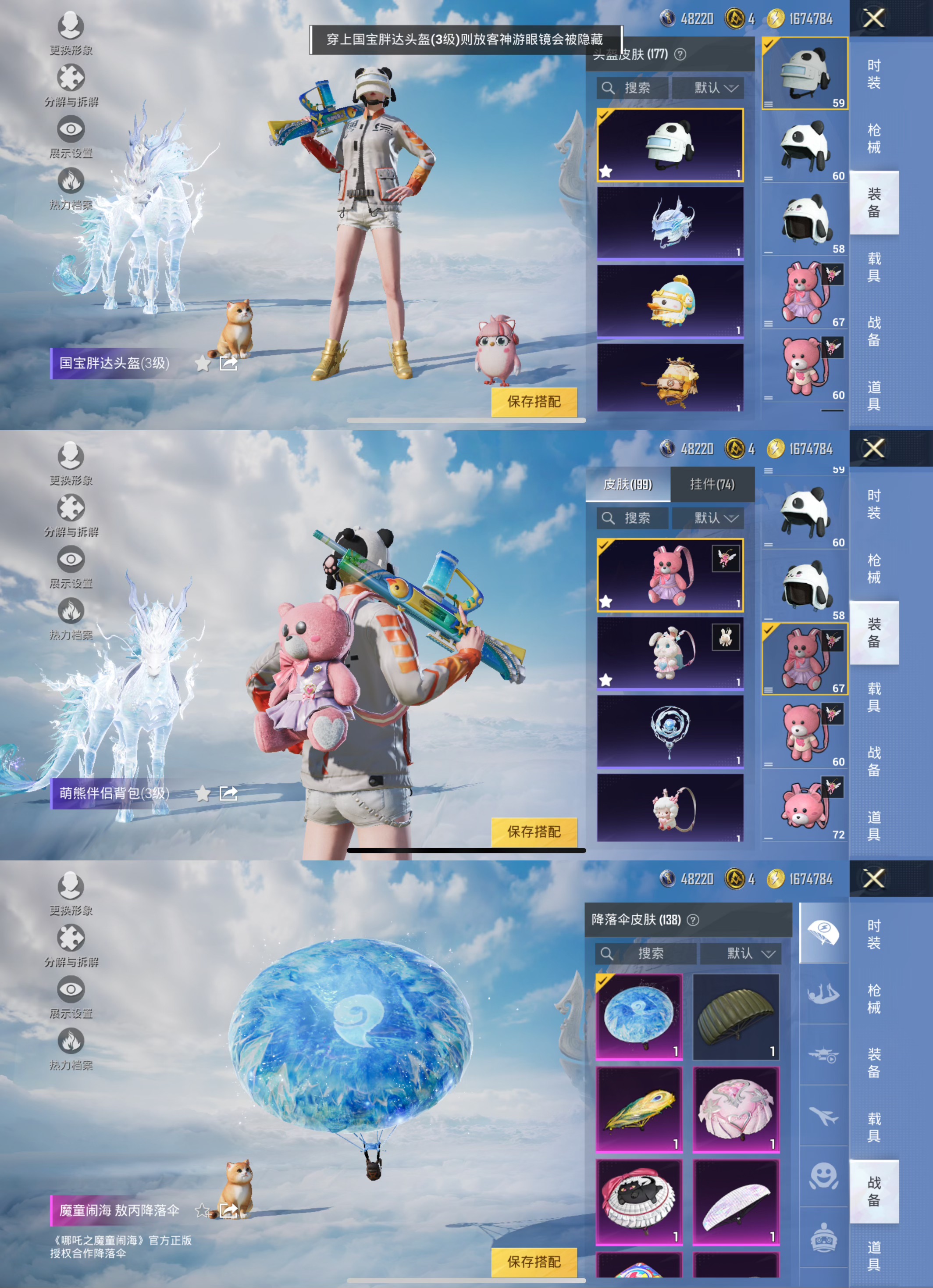 HPQM3321737和平精英账号详情图12