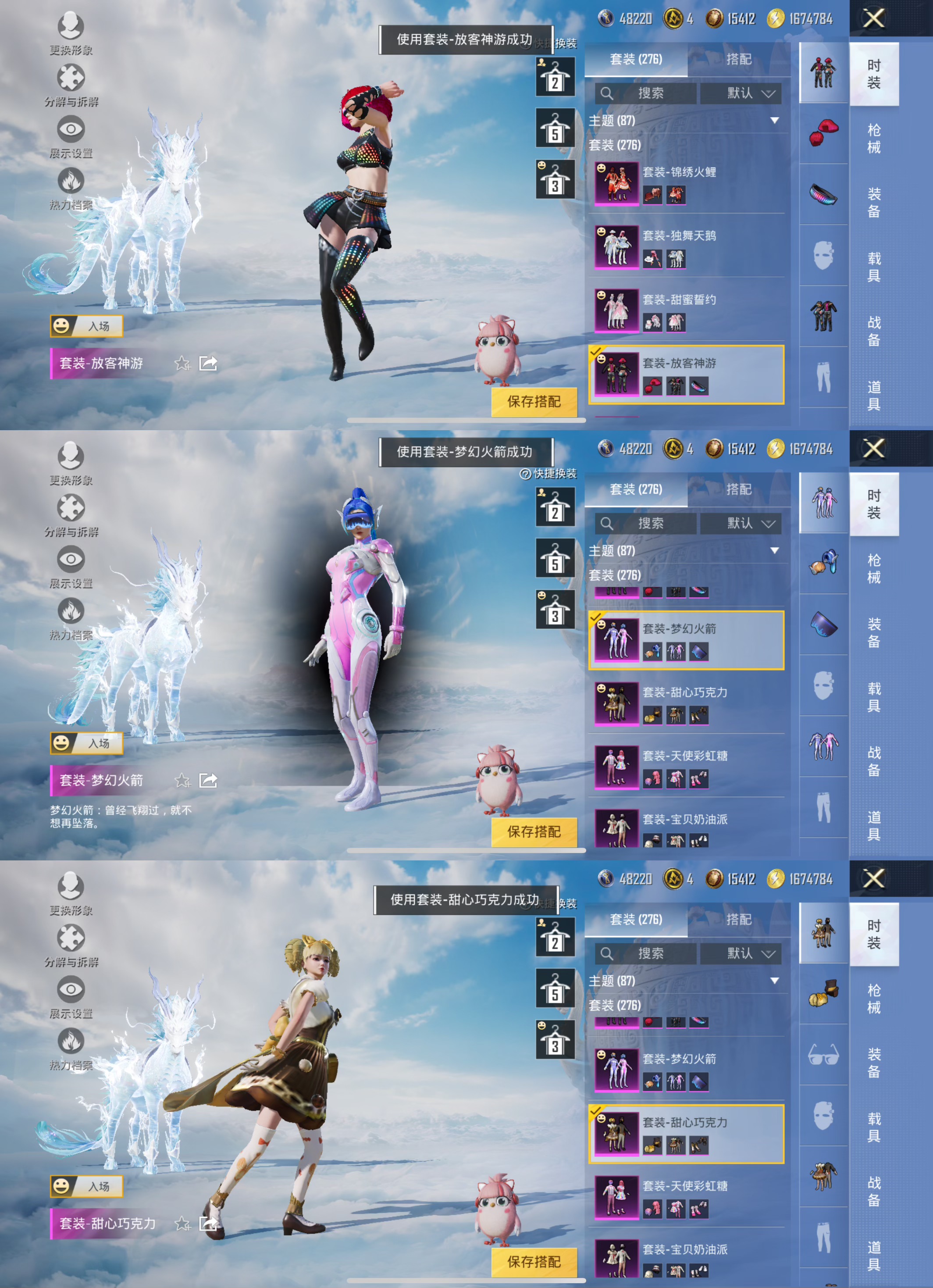 HPQM3321737和平精英账号详情图6