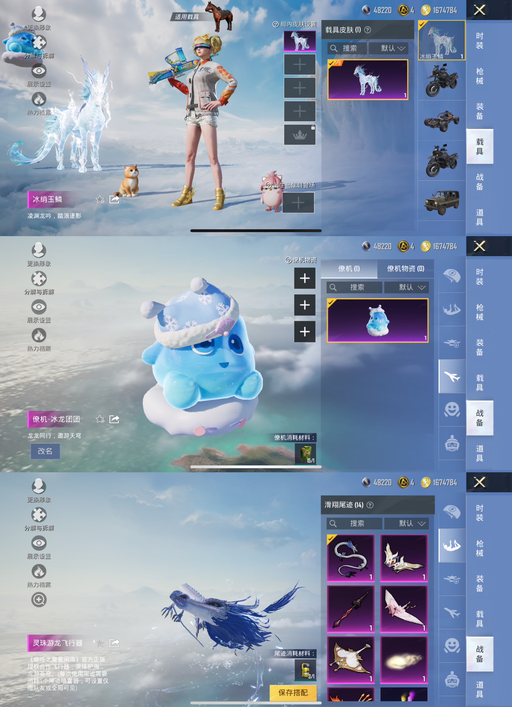 HPQM3321737和平精英账号详情图13