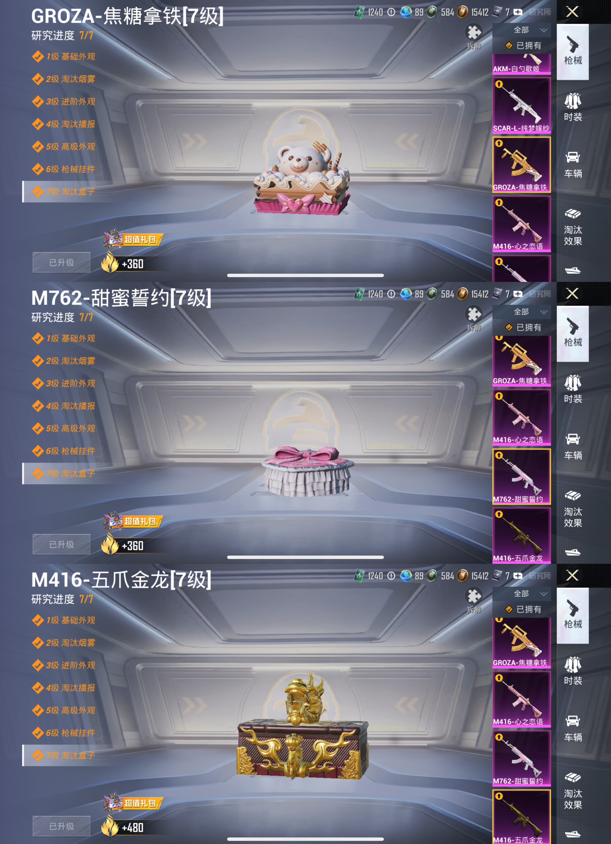 HPQM3321737和平精英账号详情图10