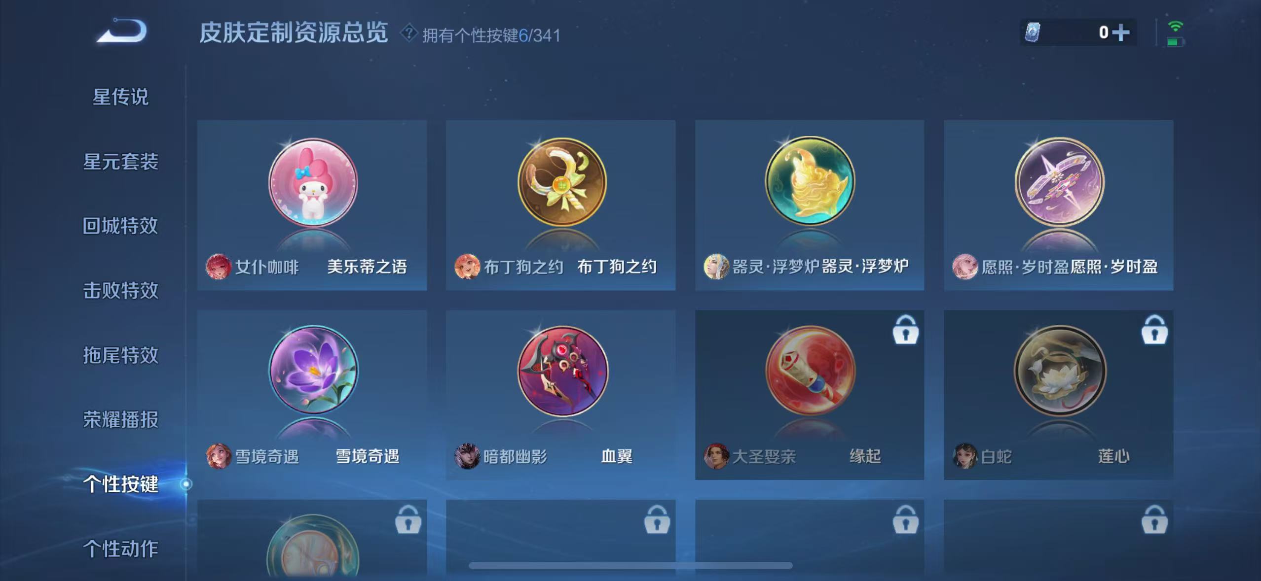 WZCMW3263135王者荣耀账号详情图6