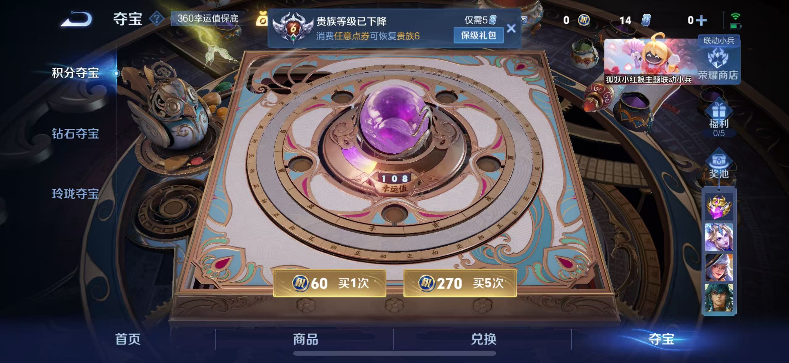WZCMW3263135王者荣耀账号详情图7