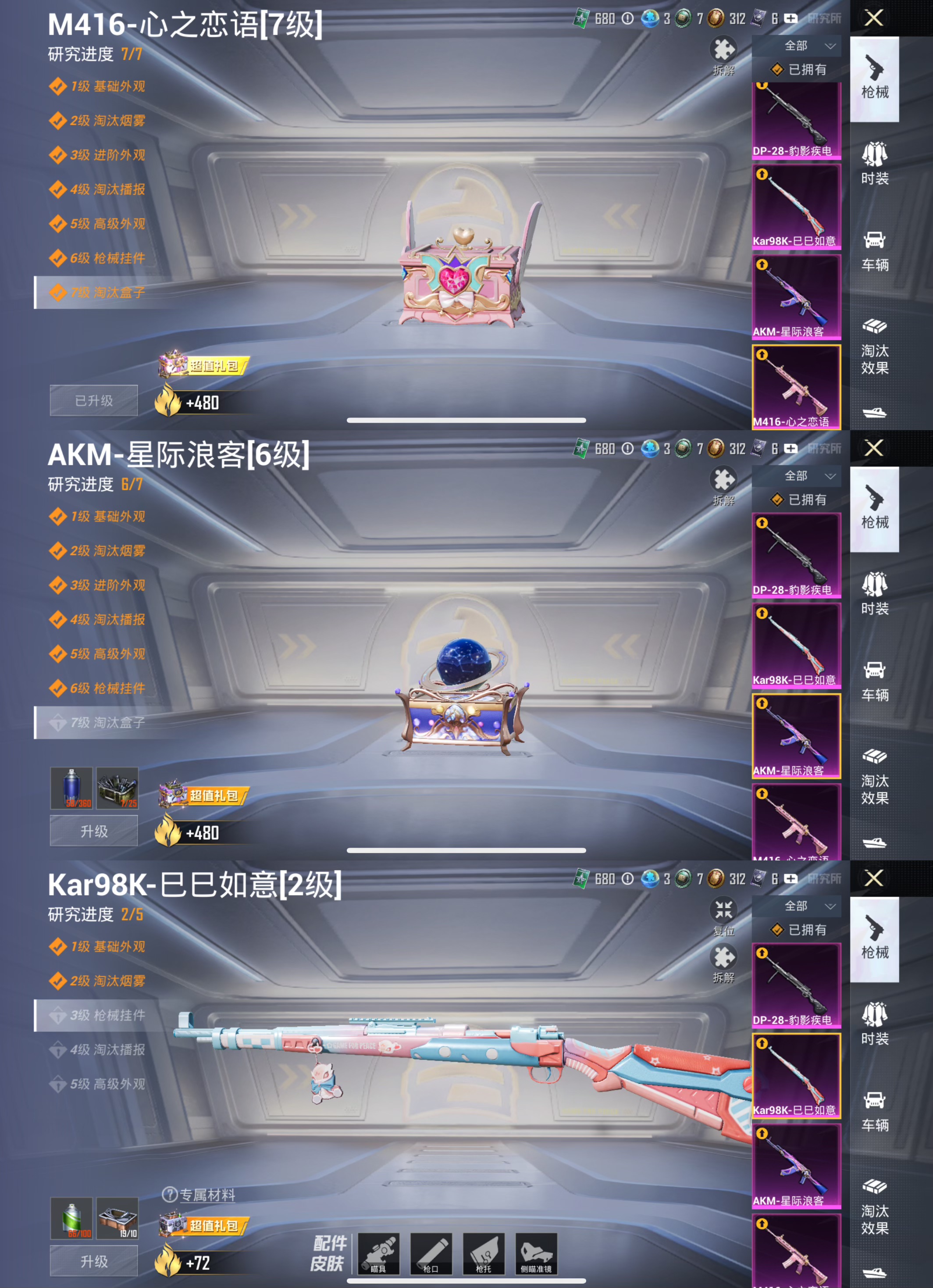 HPQM3322621和平精英账号详情图6