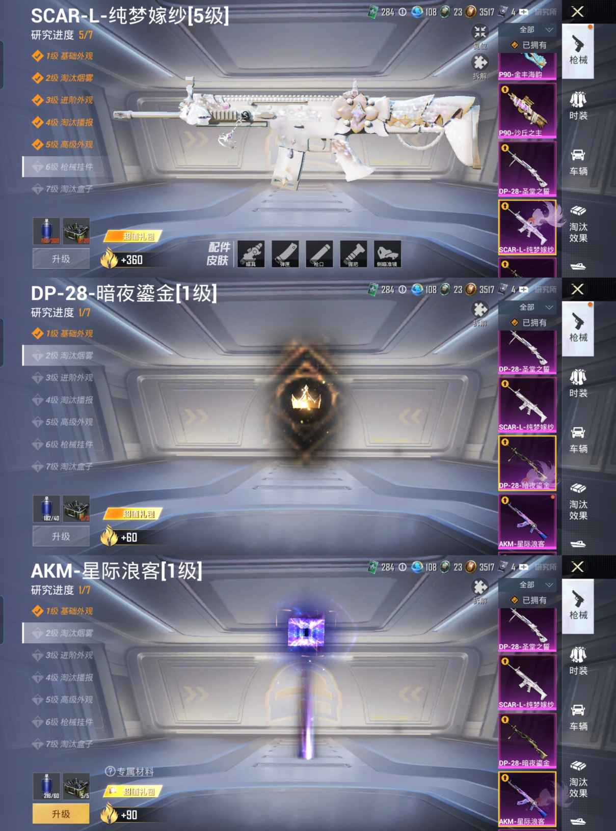 HPCMW3322625和平精英账号详情图5 HPCMW3322625和平精英账号详情图5