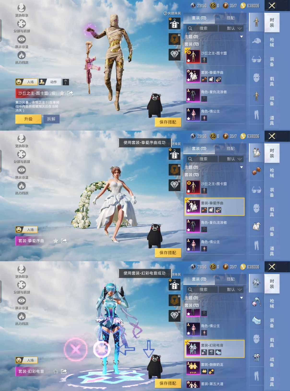 HPCMW3322625和平精英账号详情图2 HPCMW3322625和平精英账号详情图2