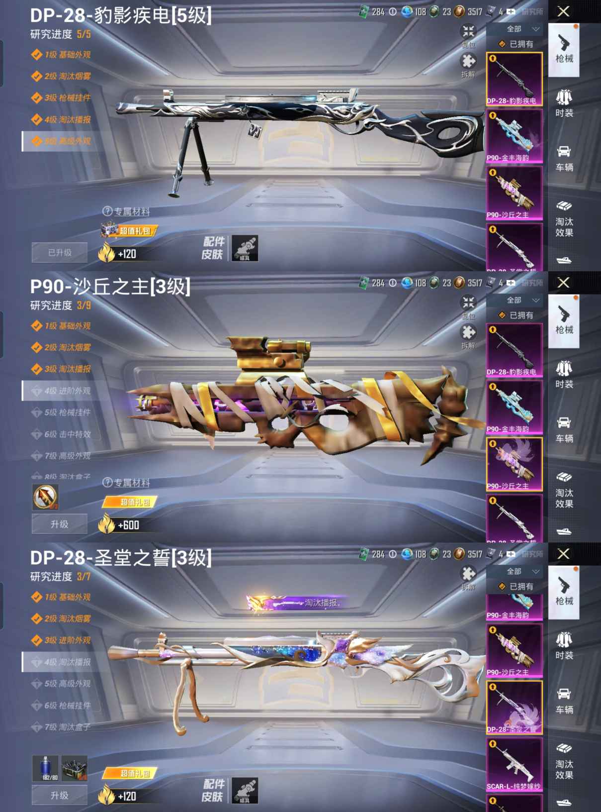 HPCMW3322625和平精英账号详情图4 HPCMW3322625和平精英账号详情图4