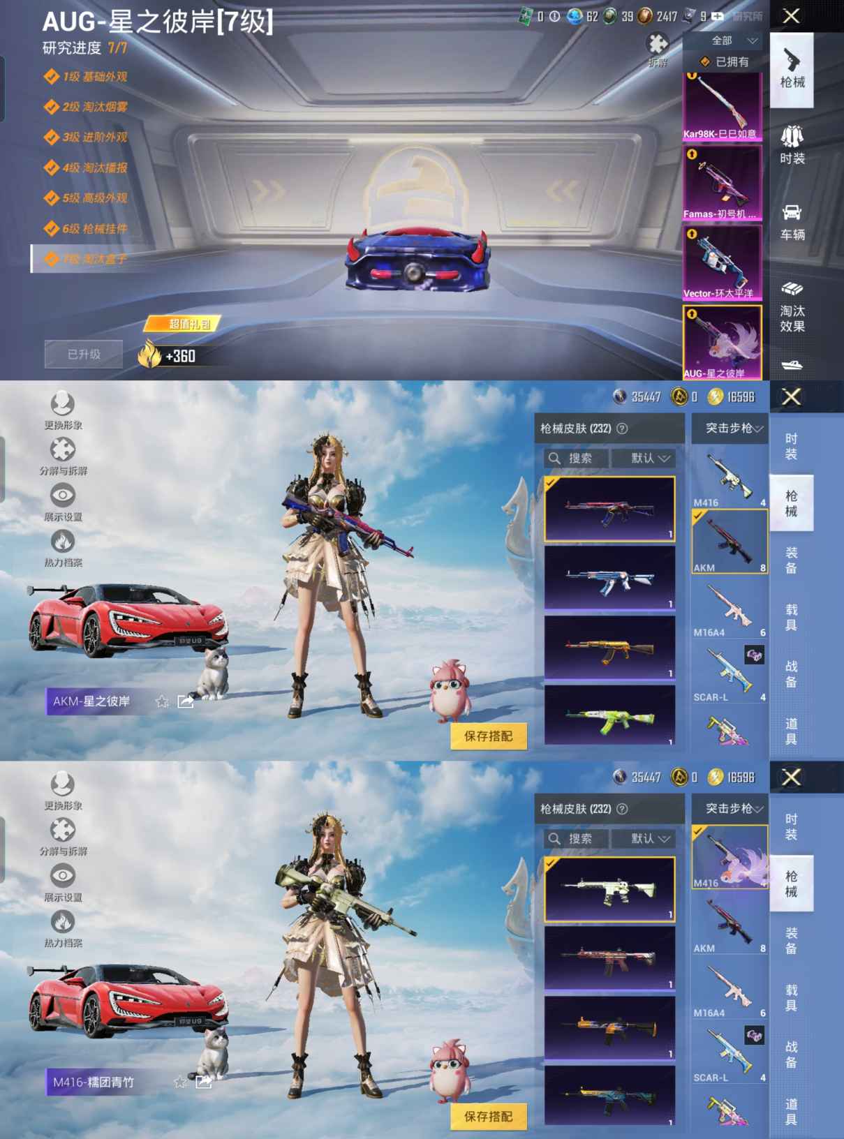 HPQM3322619和平精英账号详情图9