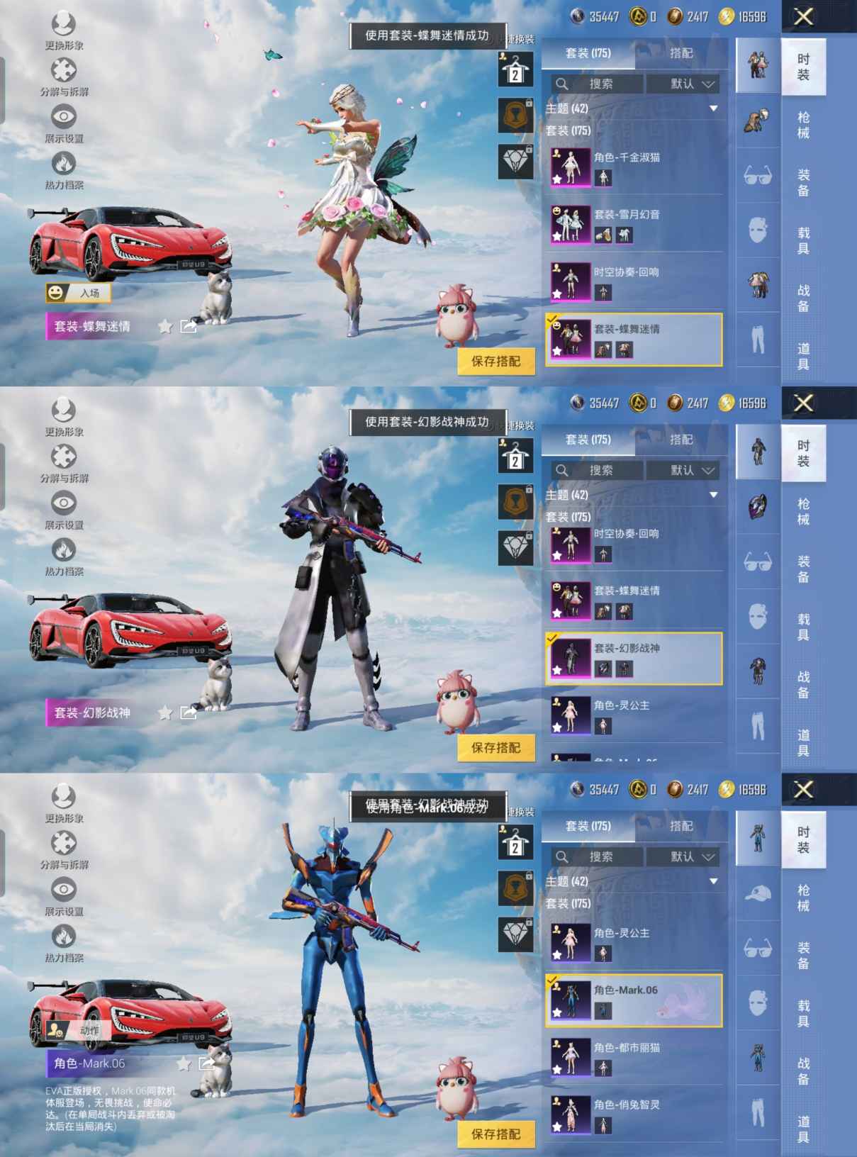HPQM3322619和平精英账号详情图5