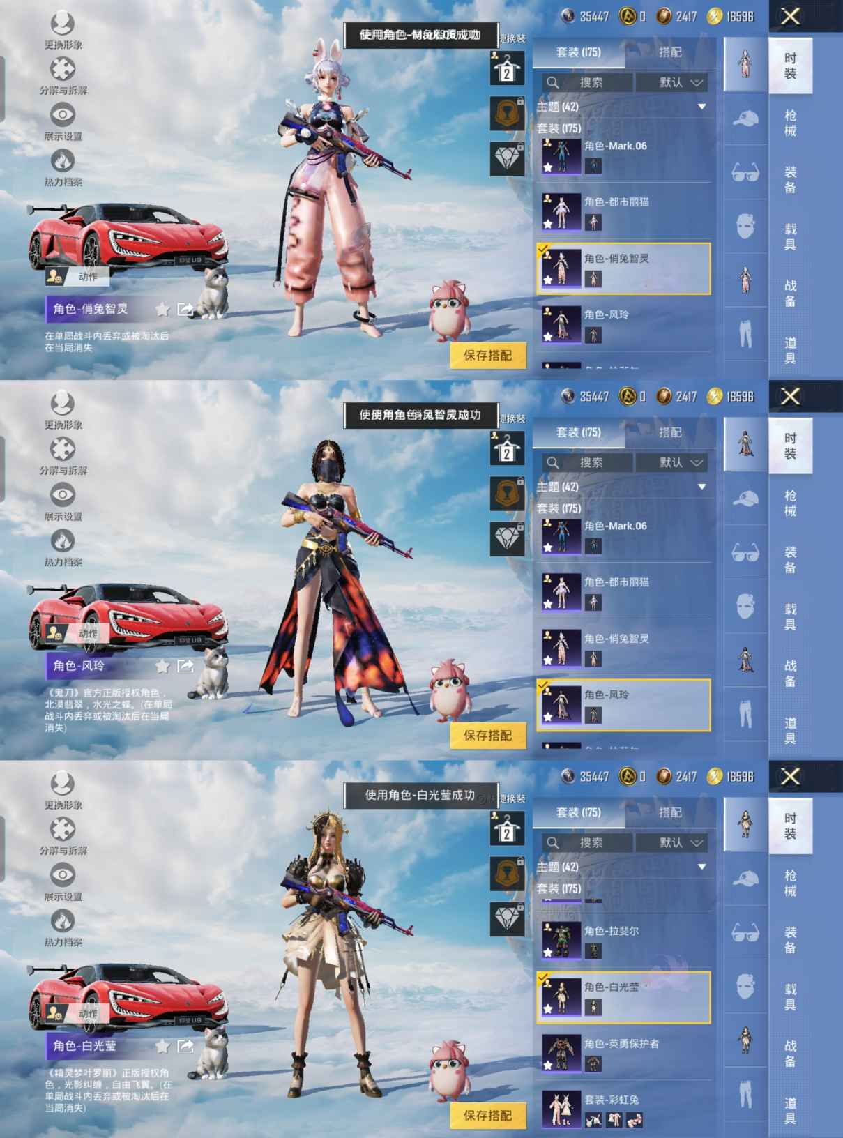 HPQM3322619和平精英账号详情图6