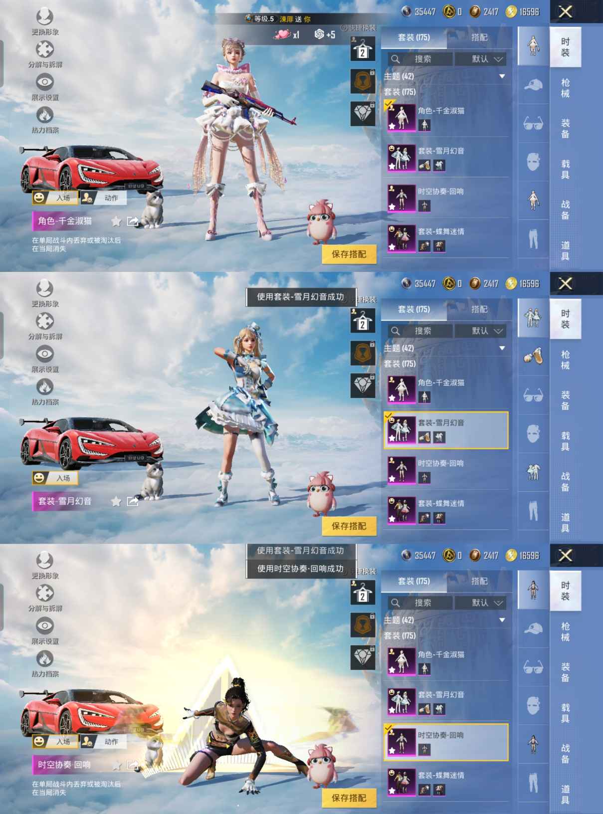 HPQM3322619和平精英账号详情图4