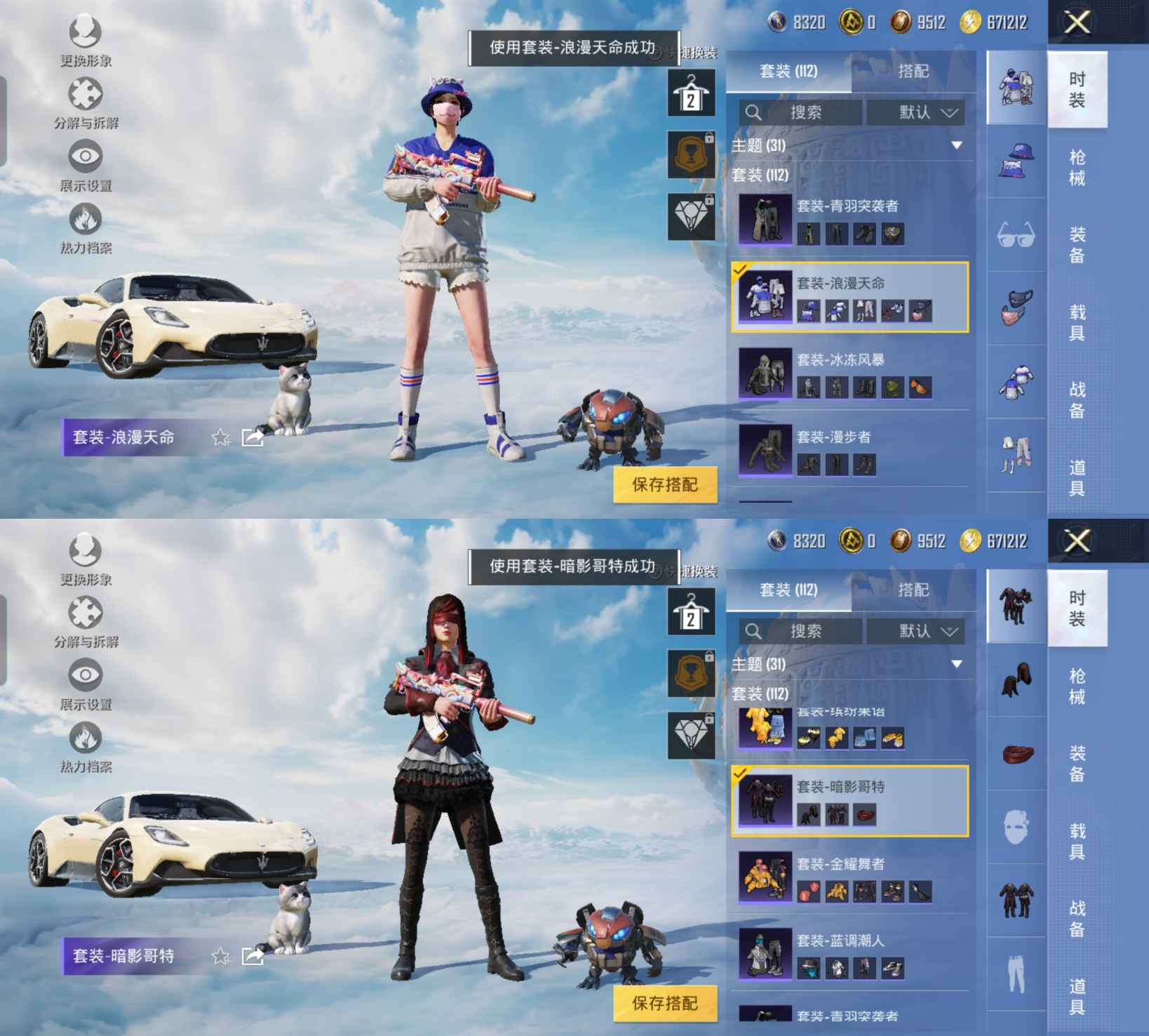 HPQM3324316和平精英账号详情图7