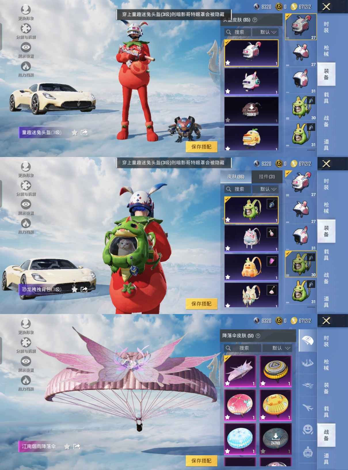 HPQM3324316和平精英账号详情图8