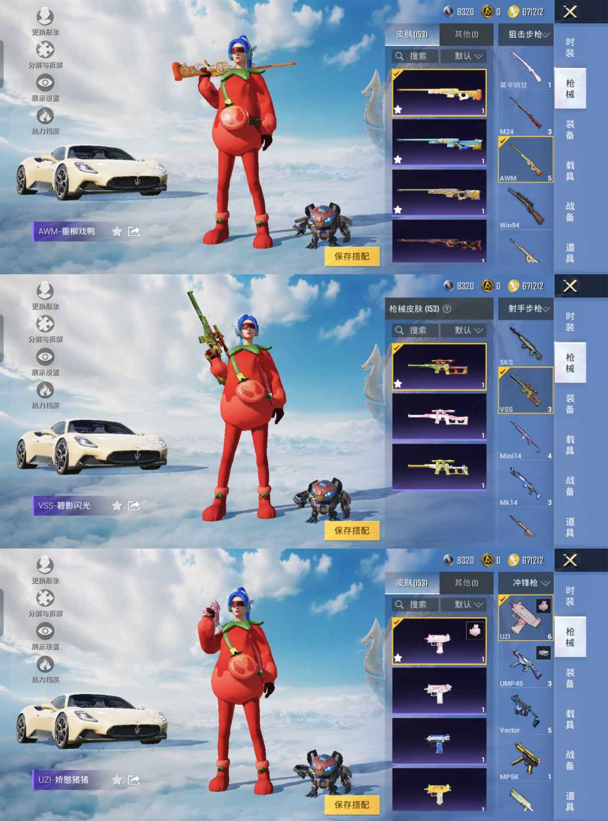 HPQM3324316和平精英账号详情图12