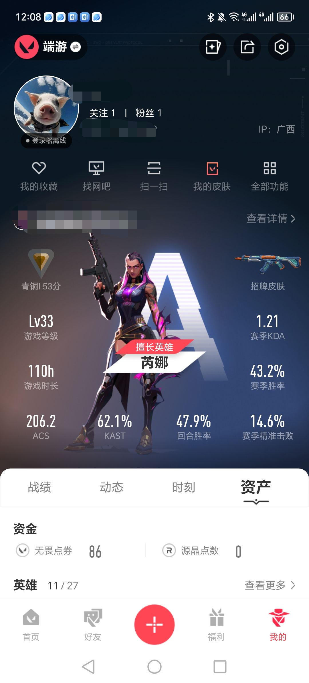 无畏契约账号QQZMWW537【英雄11 皮肤18 皮肤总价值：11720 使用源晶点数：270】 嘟昂嘟昂超弹力水