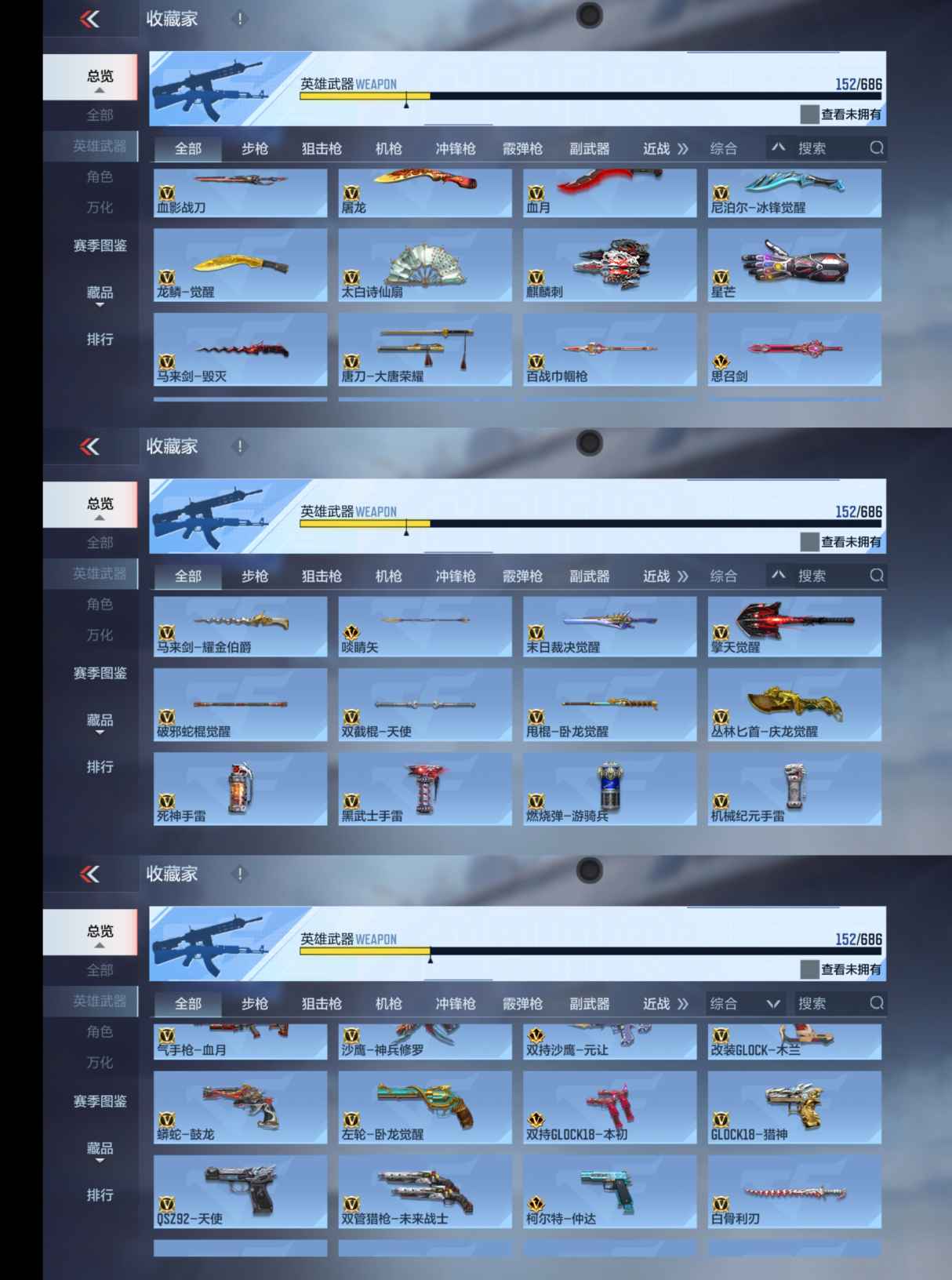 CFMQM347239枪战王者账号详情图7 CFMQM347239枪战王者账号详情图7