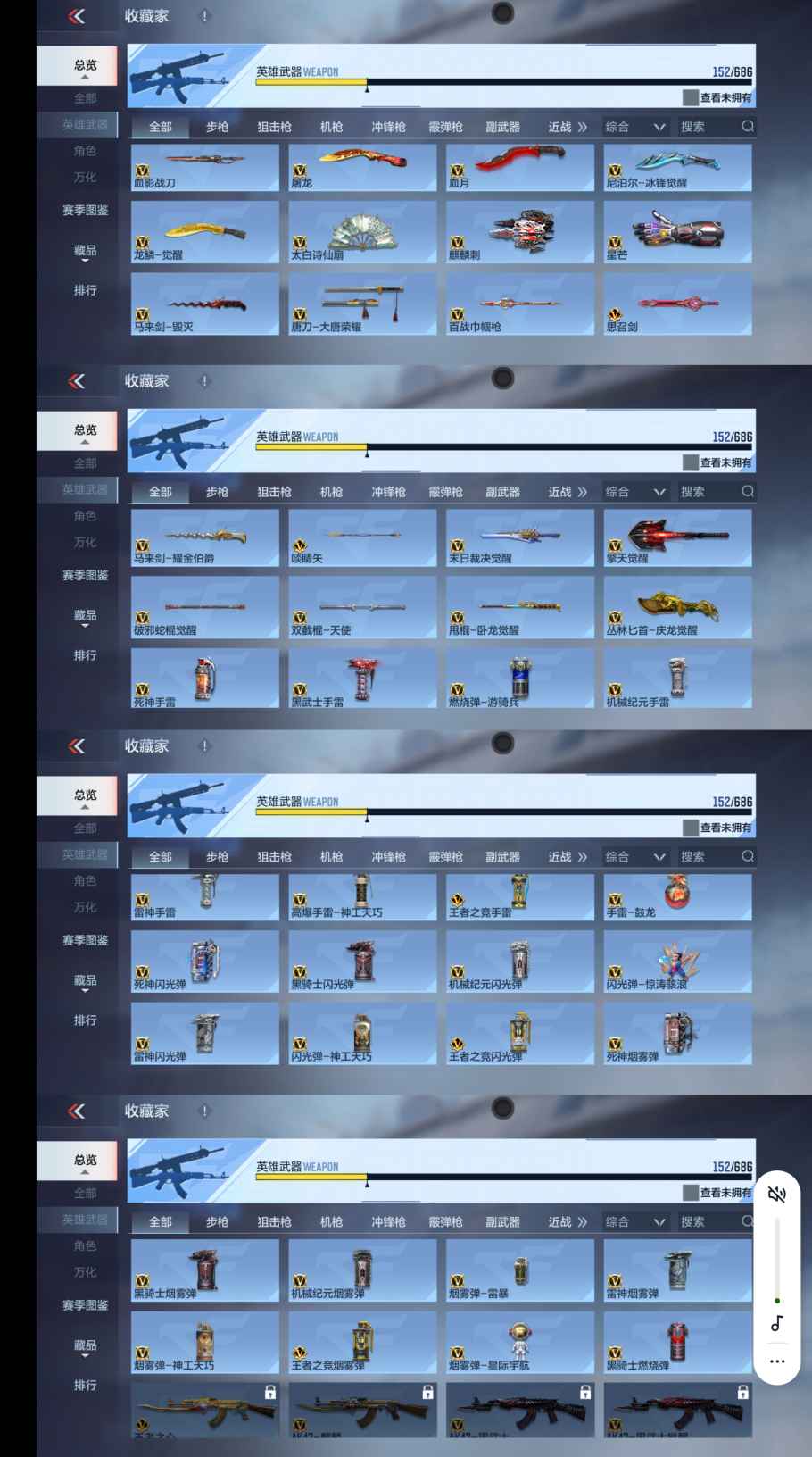 CFMQM347239枪战王者账号详情图8 CFMQM347239枪战王者账号详情图8