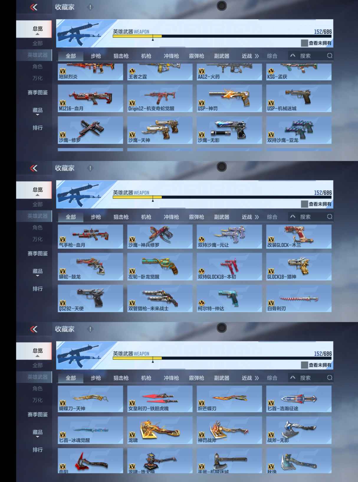 CFMQM347239枪战王者账号详情图6 CFMQM347239枪战王者账号详情图6