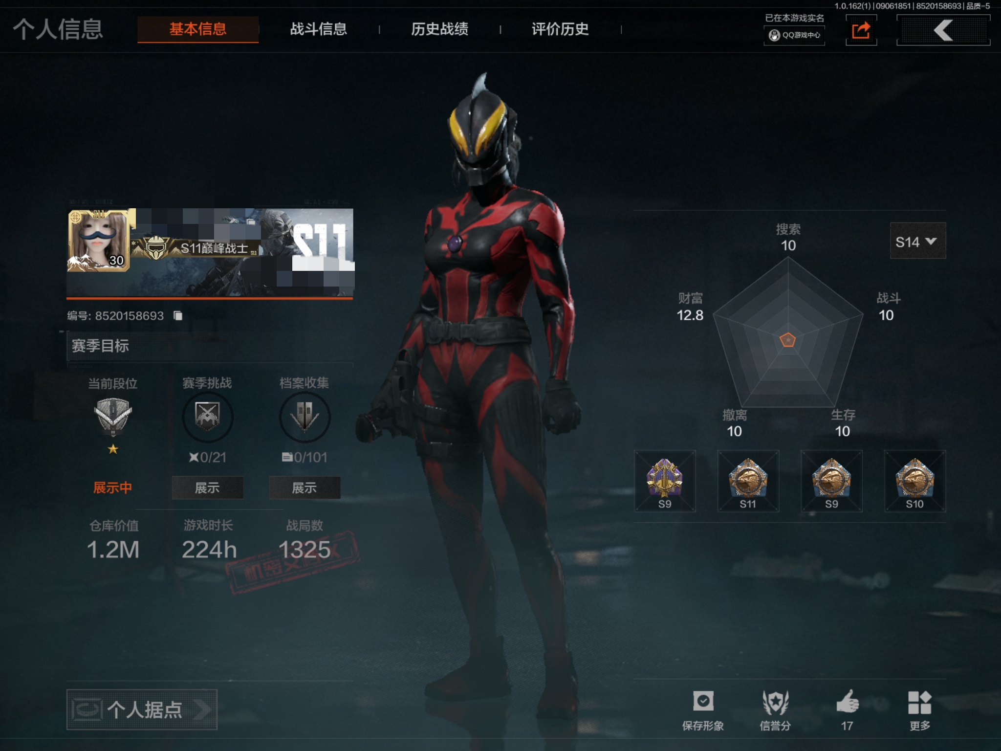 暗区突围账号苹果QQZMTW687苹果Q-等级30-仓库价值1.2M-科恩币 【服装】 黑暗行者特摄戏服 【刀皮】 贝利
