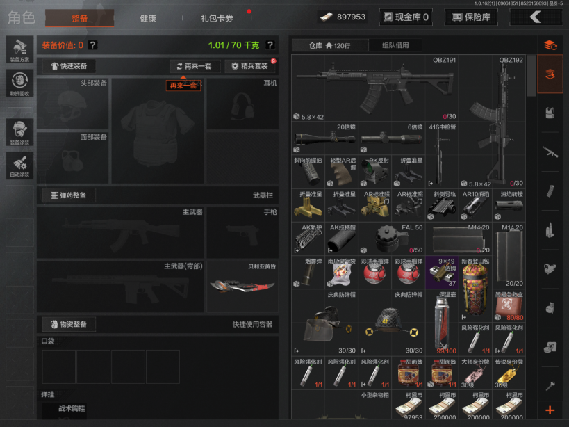 AQCMW37180暗区突围账号详情图2
