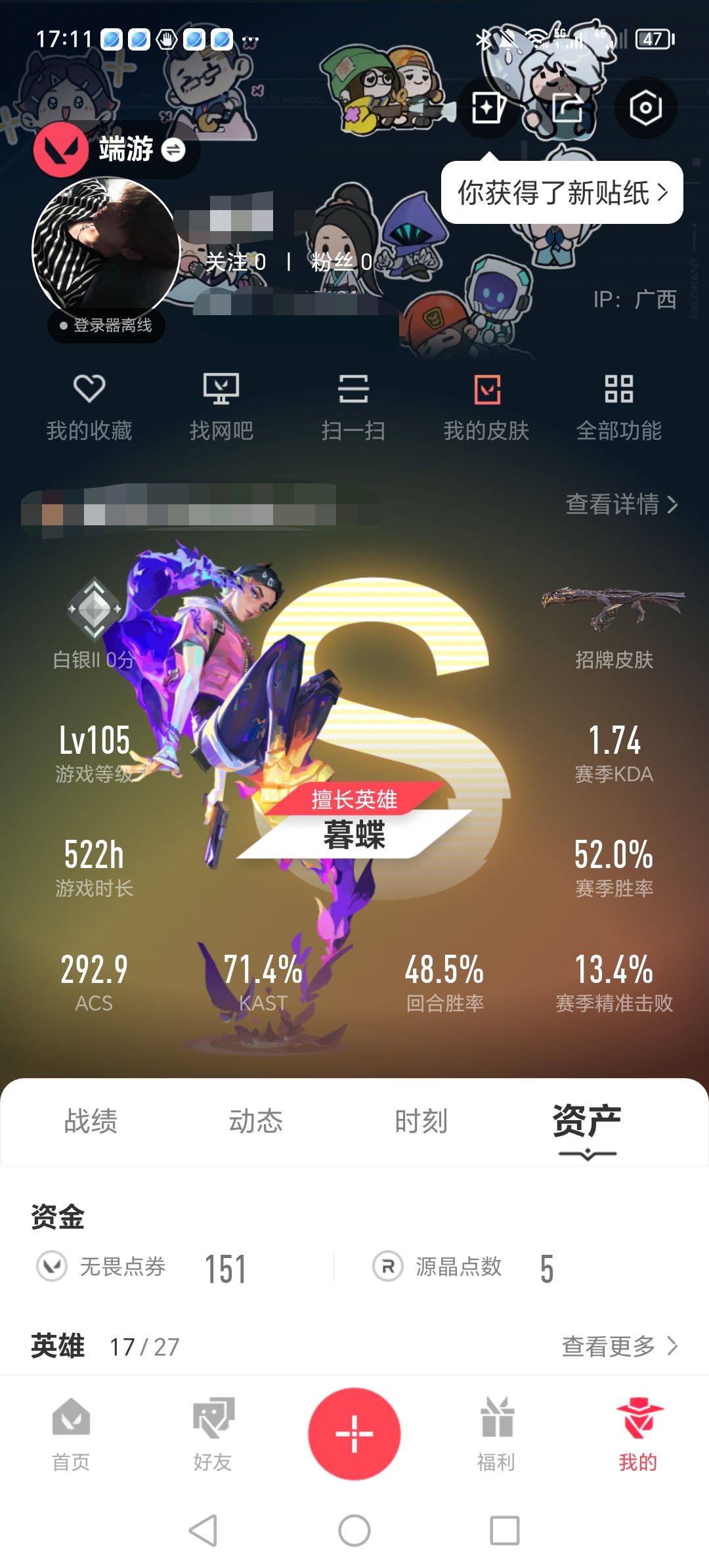 无畏契约账号QQZMWW539【英雄17 皮肤55 皮肤总价值：34570 使用源晶点数755】光荣异象礼包  滋滋
