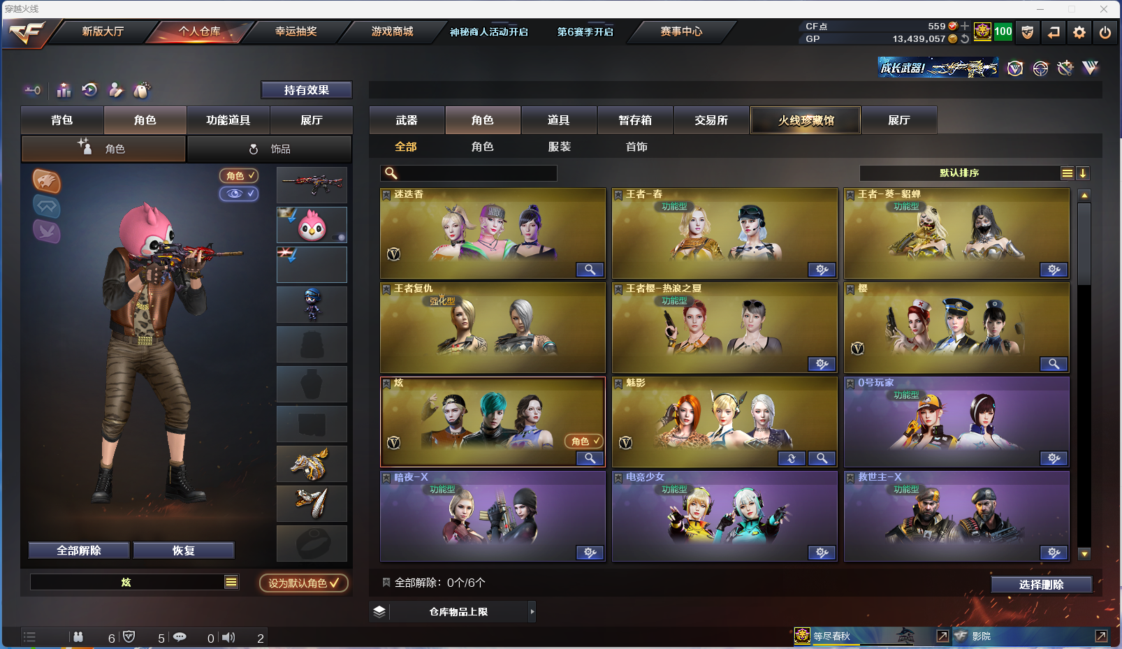 CFQM329060穿越火线账号详情图6