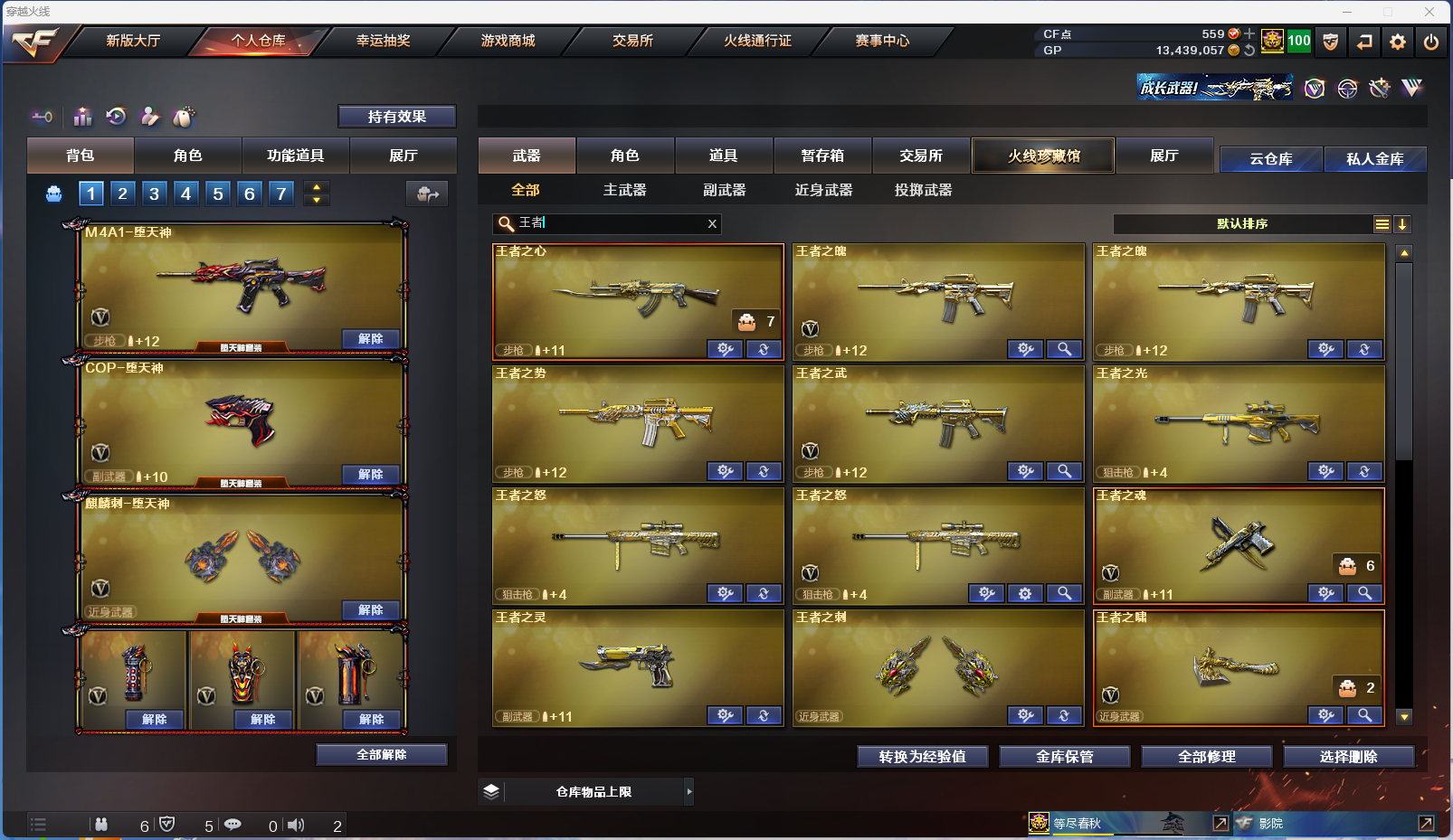 CFQM329060穿越火线账号详情图5
