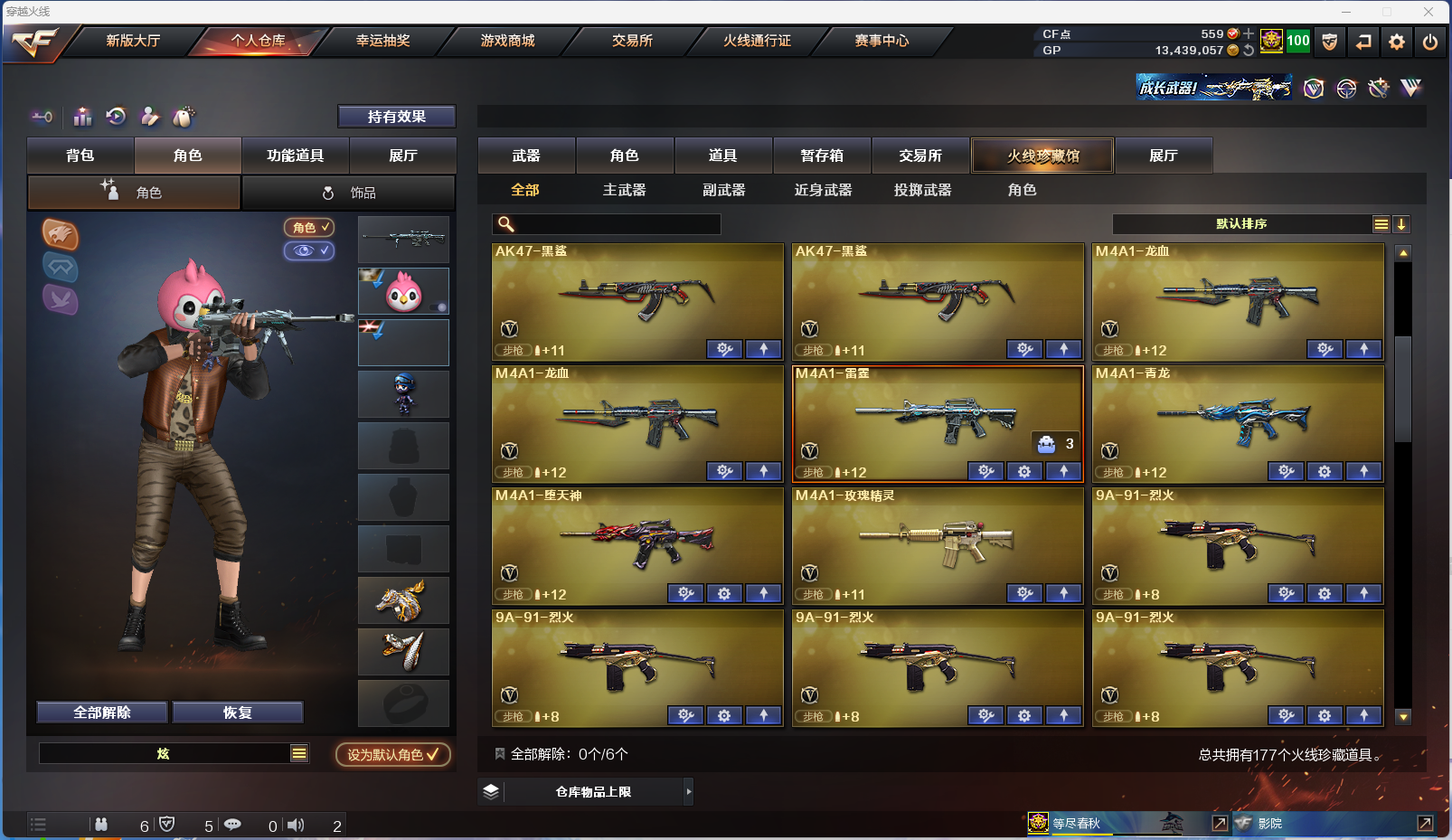 CFQM329060穿越火线账号详情图8