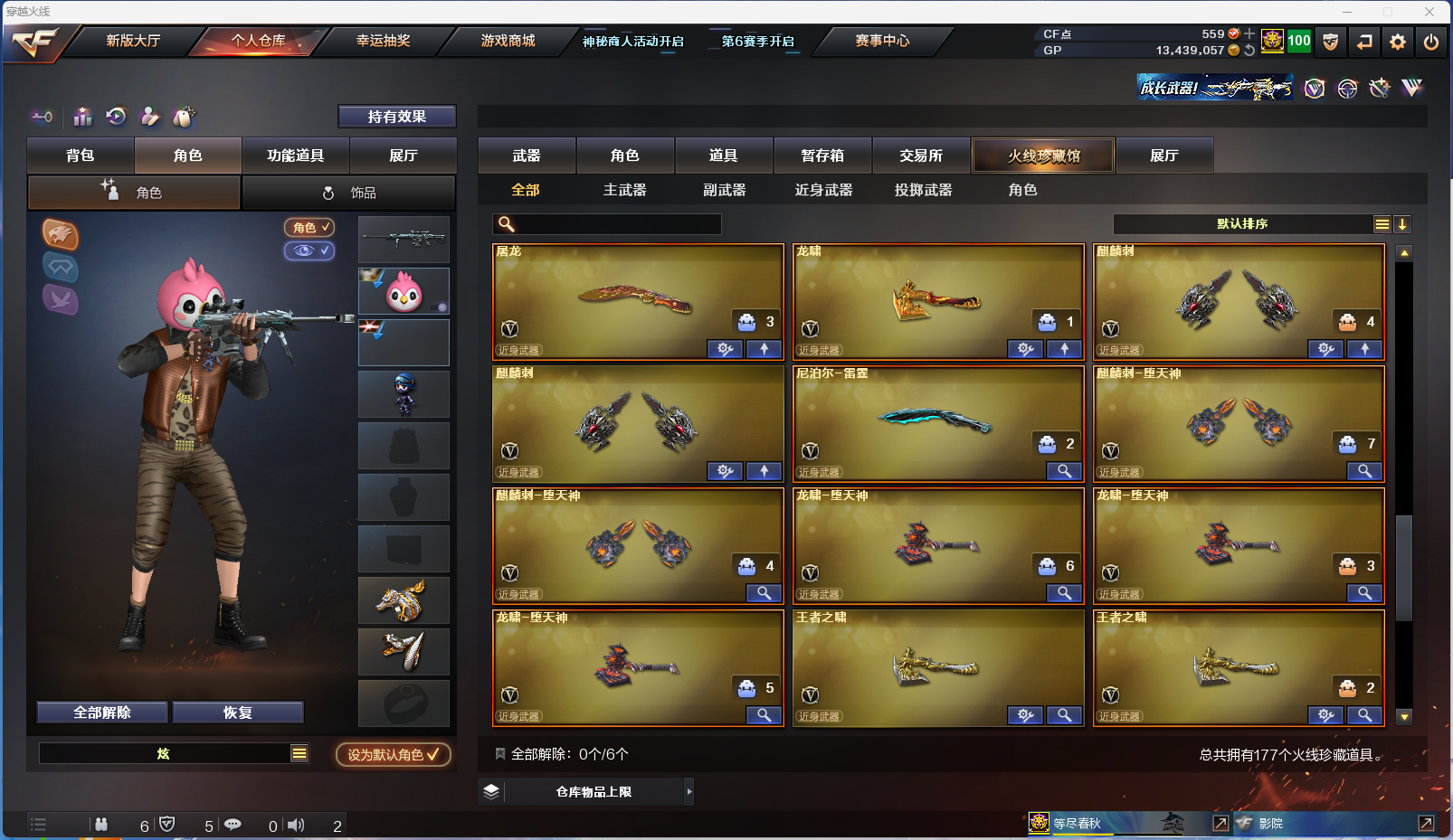 CFQM329060穿越火线账号详情图12