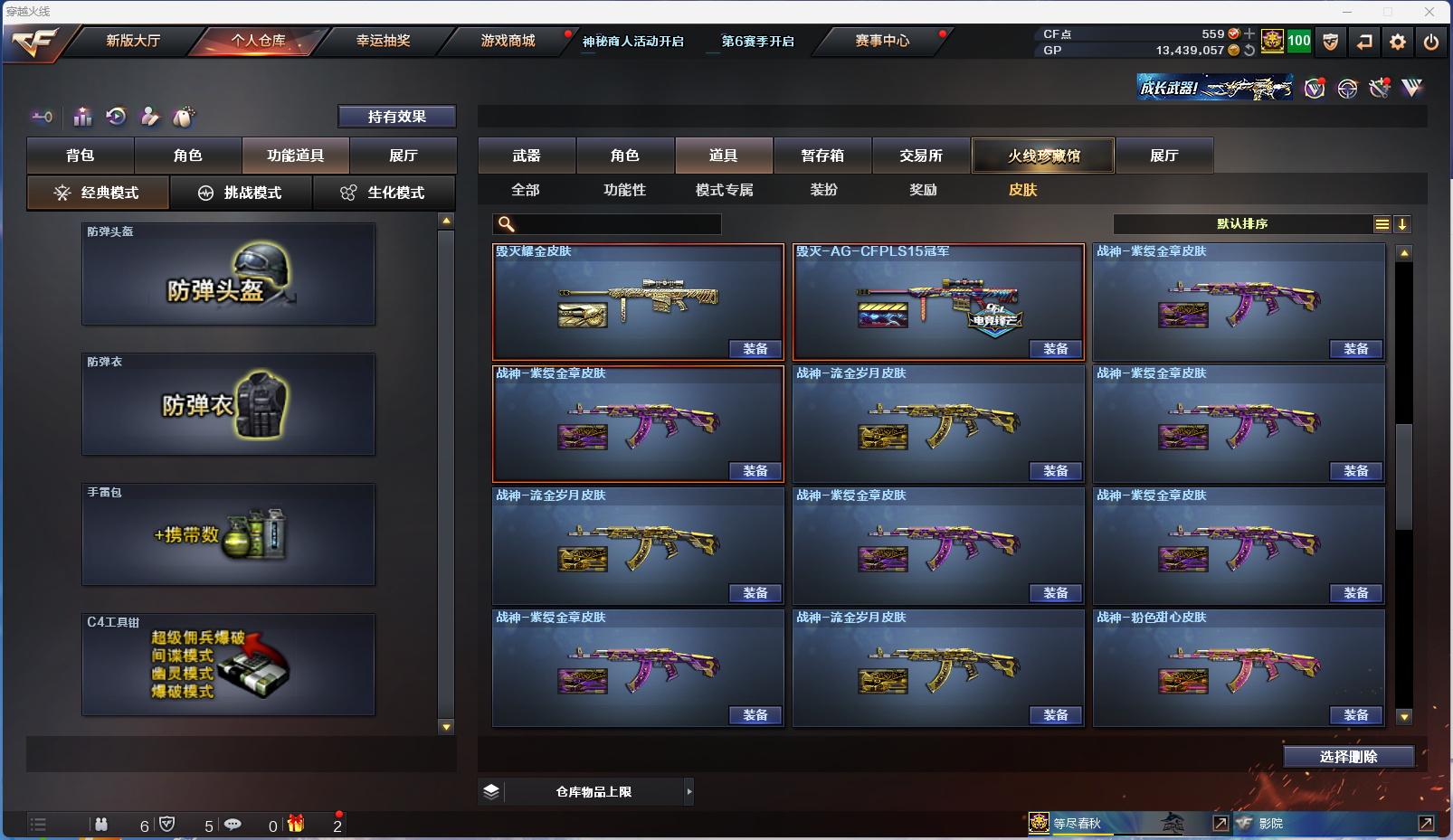 CFQM329060穿越火线账号详情图20