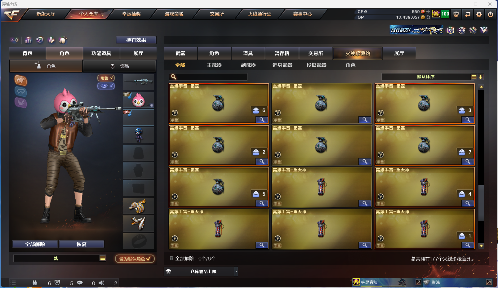 CFQM329060穿越火线账号详情图13