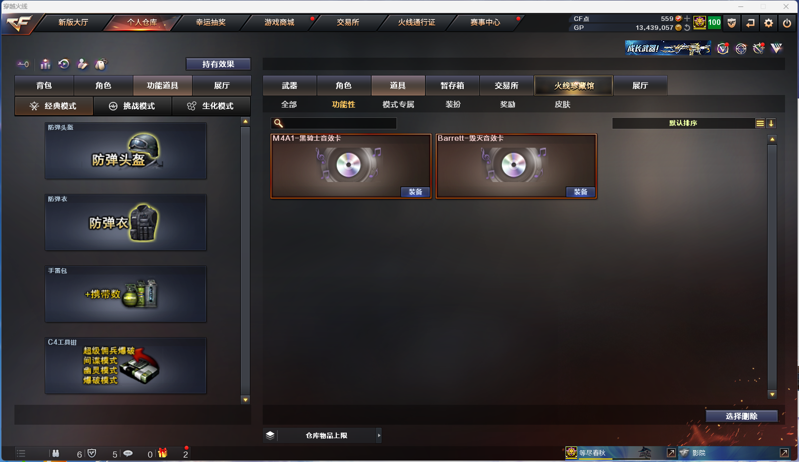 CFQM329060穿越火线账号详情图19